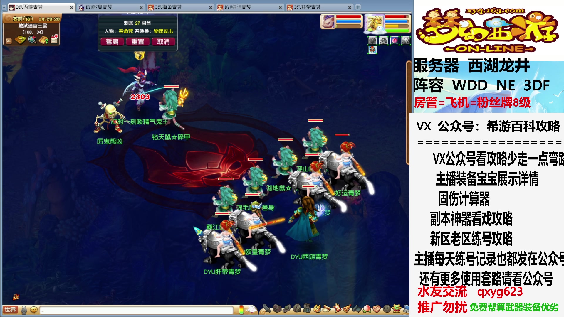 【2023-08-20 13点场】oo冠希oo：今天能否高兽决呢