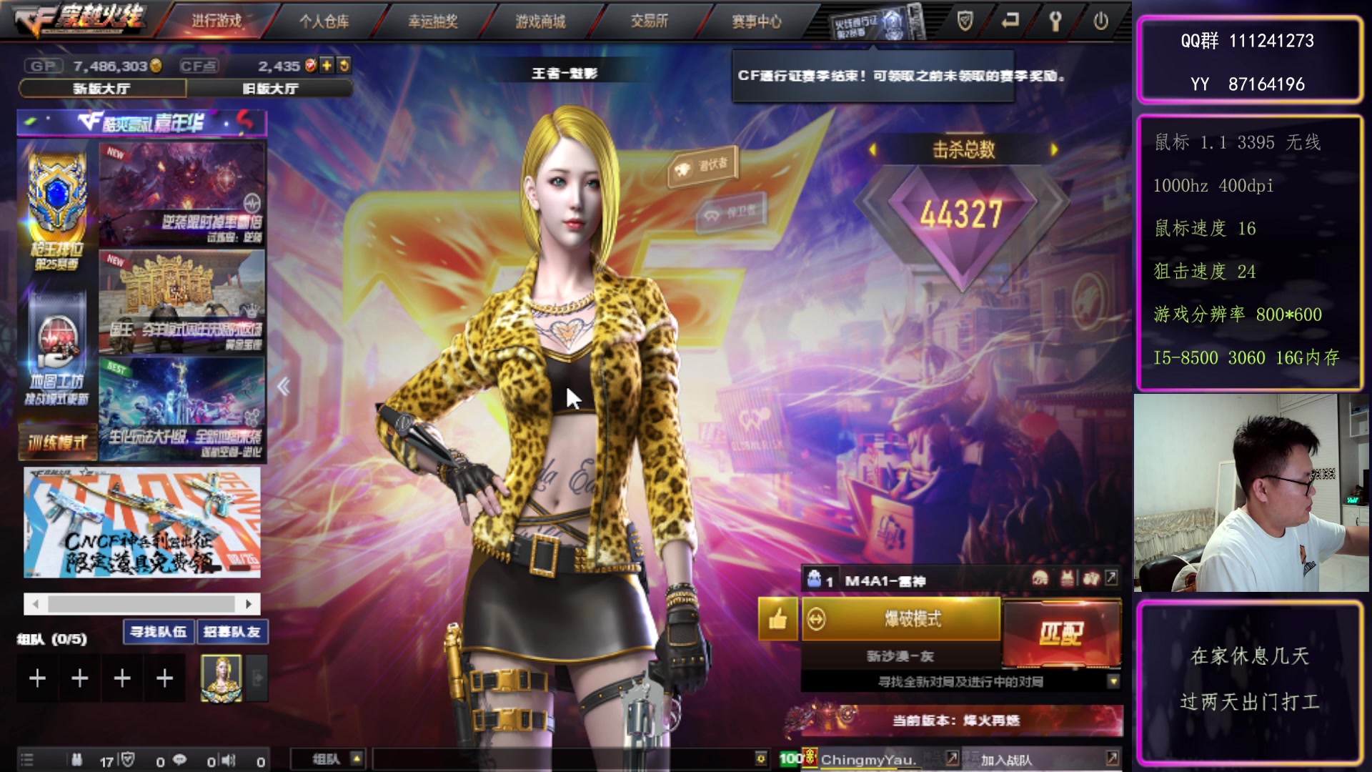【2023-8-19 22点场】大卓upup:玩两天，继续 打工~~~
