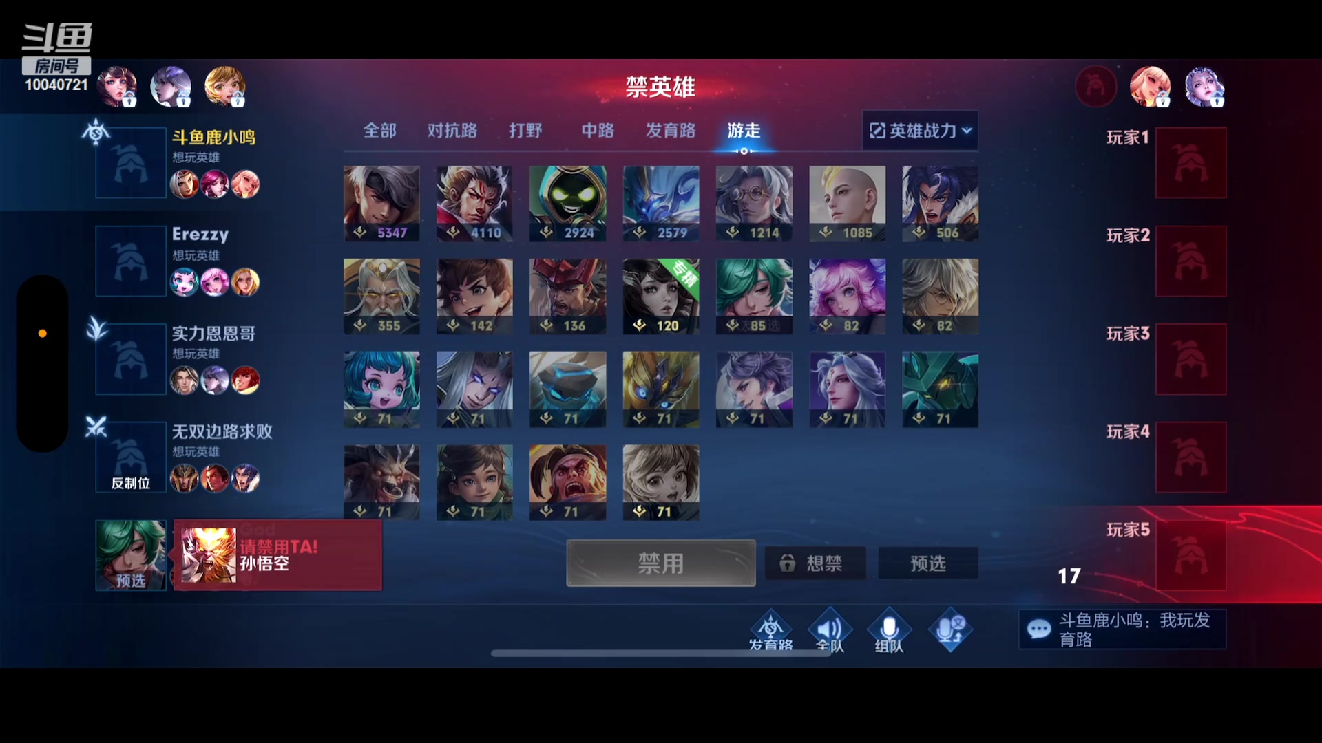 【2023-08-20 15点场】鹿小鸣l：巅峰赛认真上分冲第一