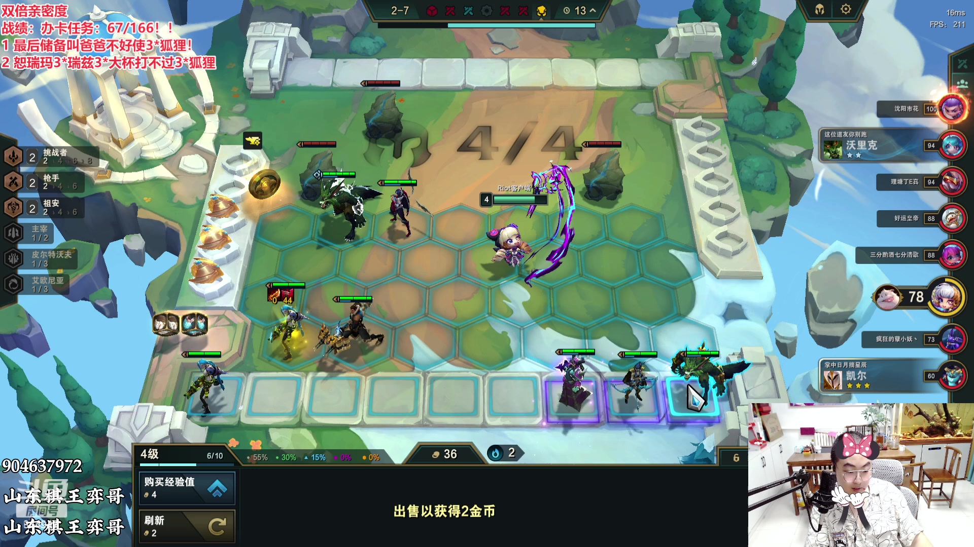 【2023-08-20 19点场】山东棋王弈哥：这局95八仙过海！