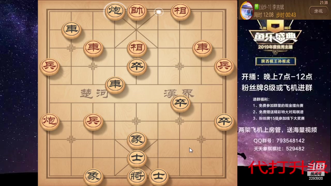 【2023-08-20 20点场】日月轮回888：特级教练巅峰对决！