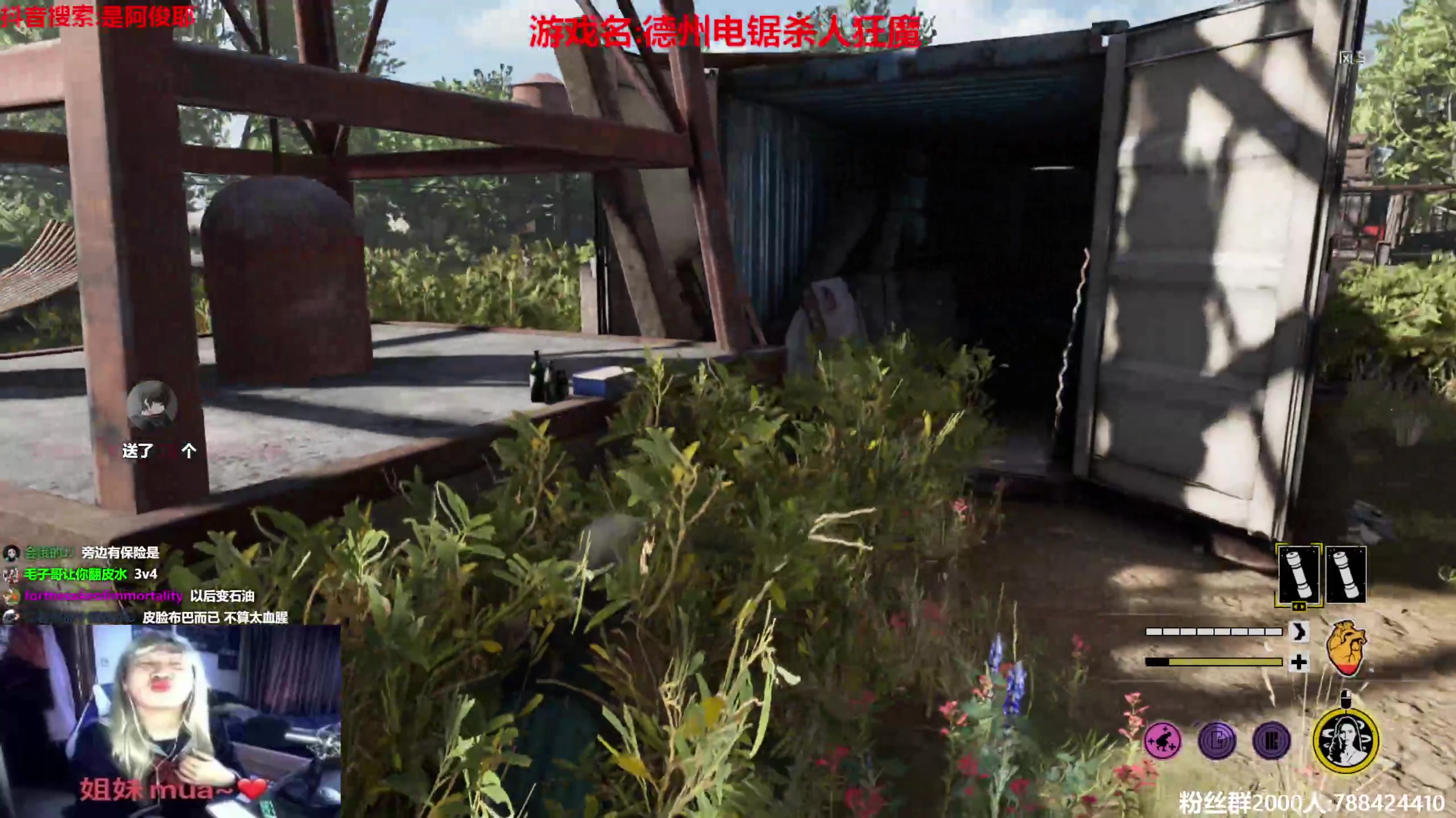 【2023-08-20 02点场】阿俊丶ll：【阿俊】新游大作！联机！德州电锯！