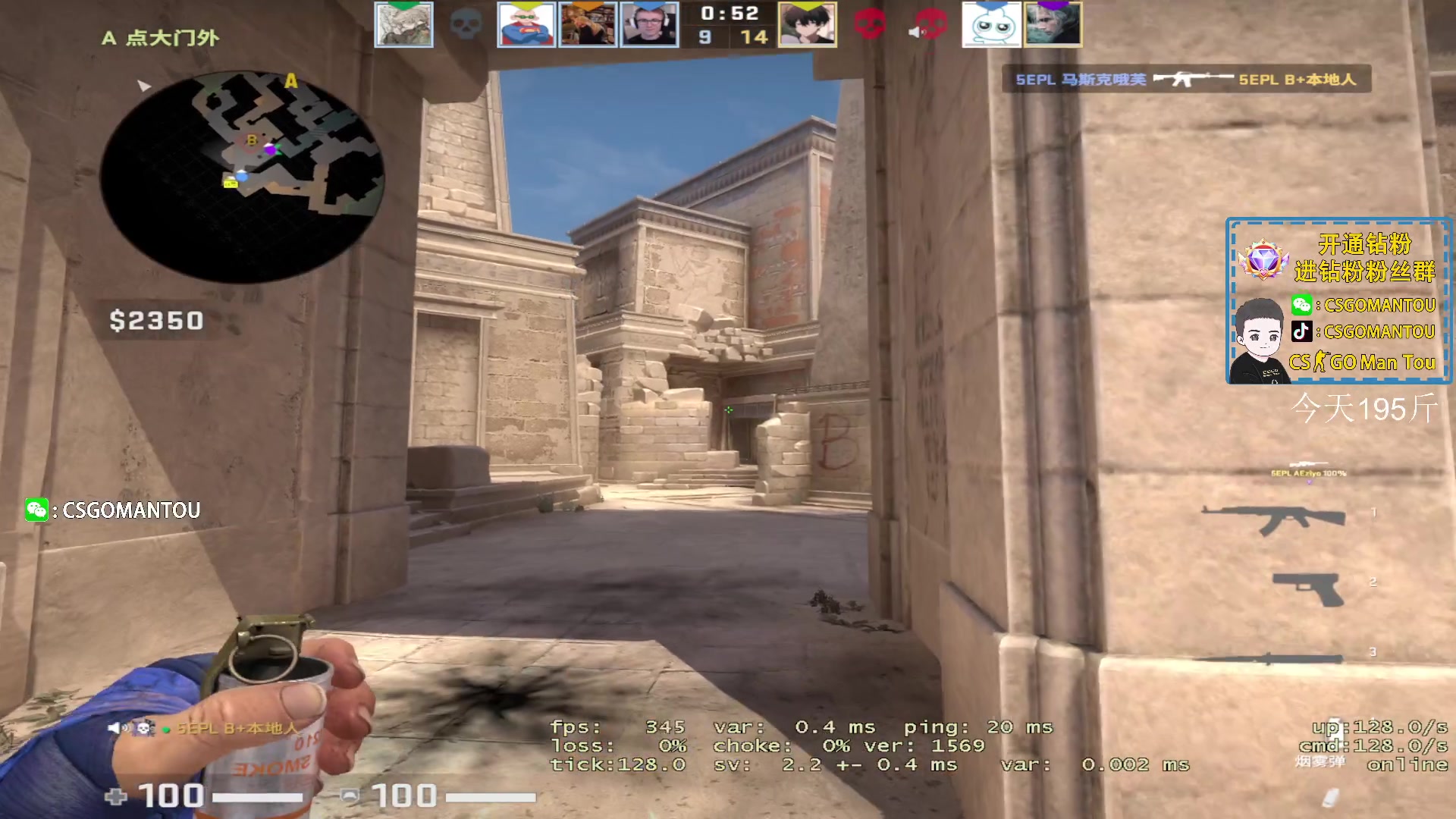 【2023-08-20 15点场】CSGO馒头：做梦减肥成个帅哥