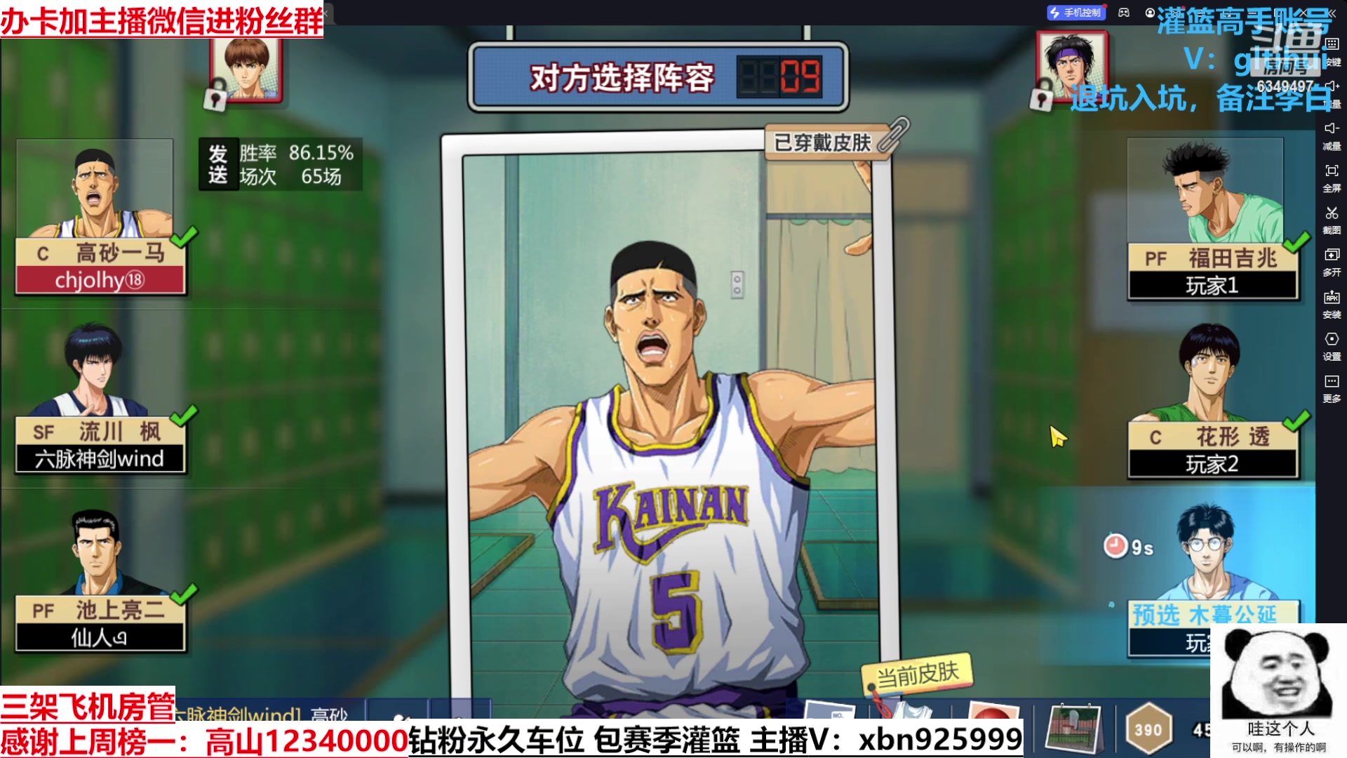 【2023-08-18 13点场】Lv丶李白：过气主播了解一哈