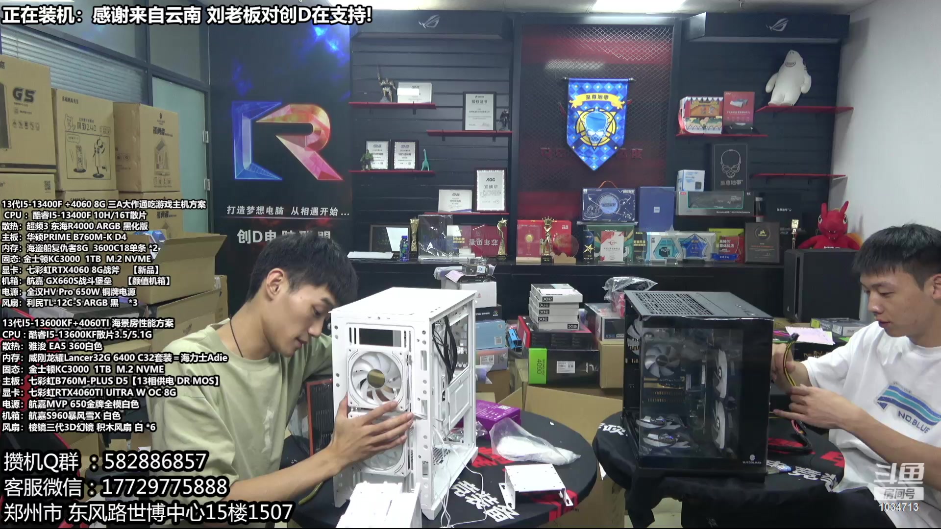 【2023-08-20 14点场】创D电脑联盟：郑州创D：暑期电脑活动开启