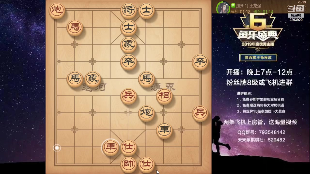 【2023-08-19 22点场】日月轮回888：特级教练巅峰对决！