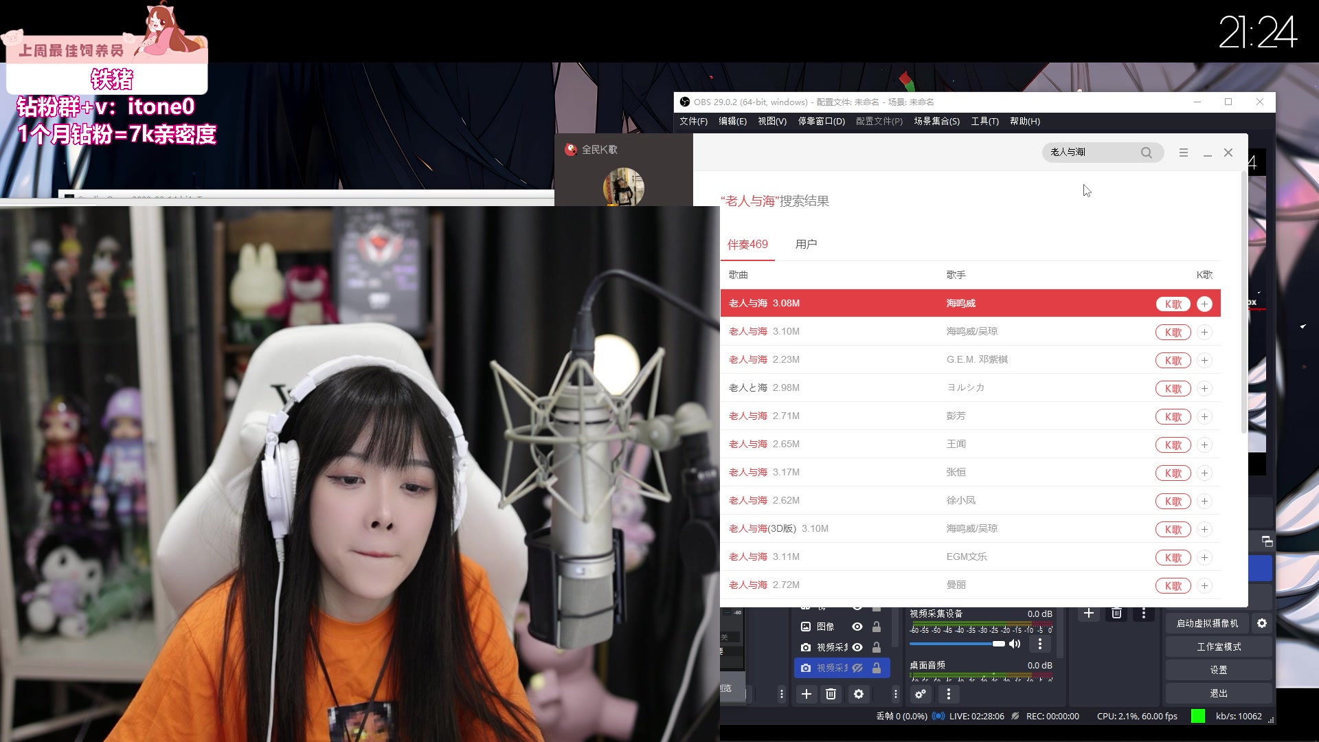 【2023-08-20 20点场】童猪啊i：钻粉2.5倍+回馈）唱会歌