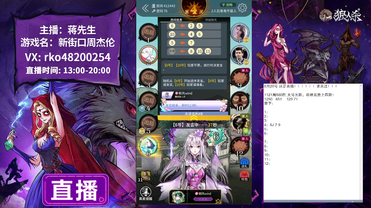 【2023-08-20 15点场】蒋先生KG21：8月20日直播