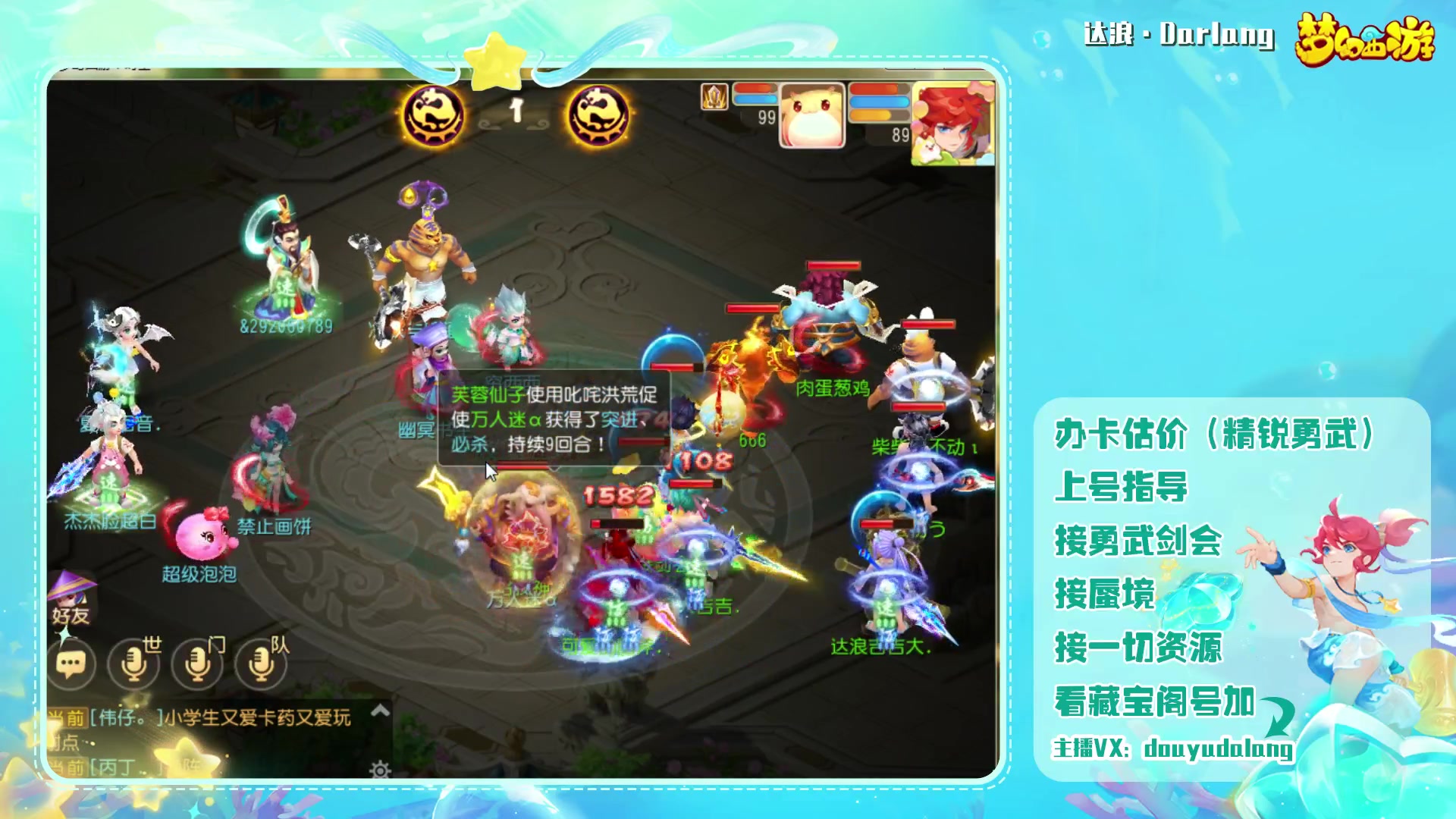 【2023-08-20 14点场】霹雳达浪娃：达浪：勇武大聪明