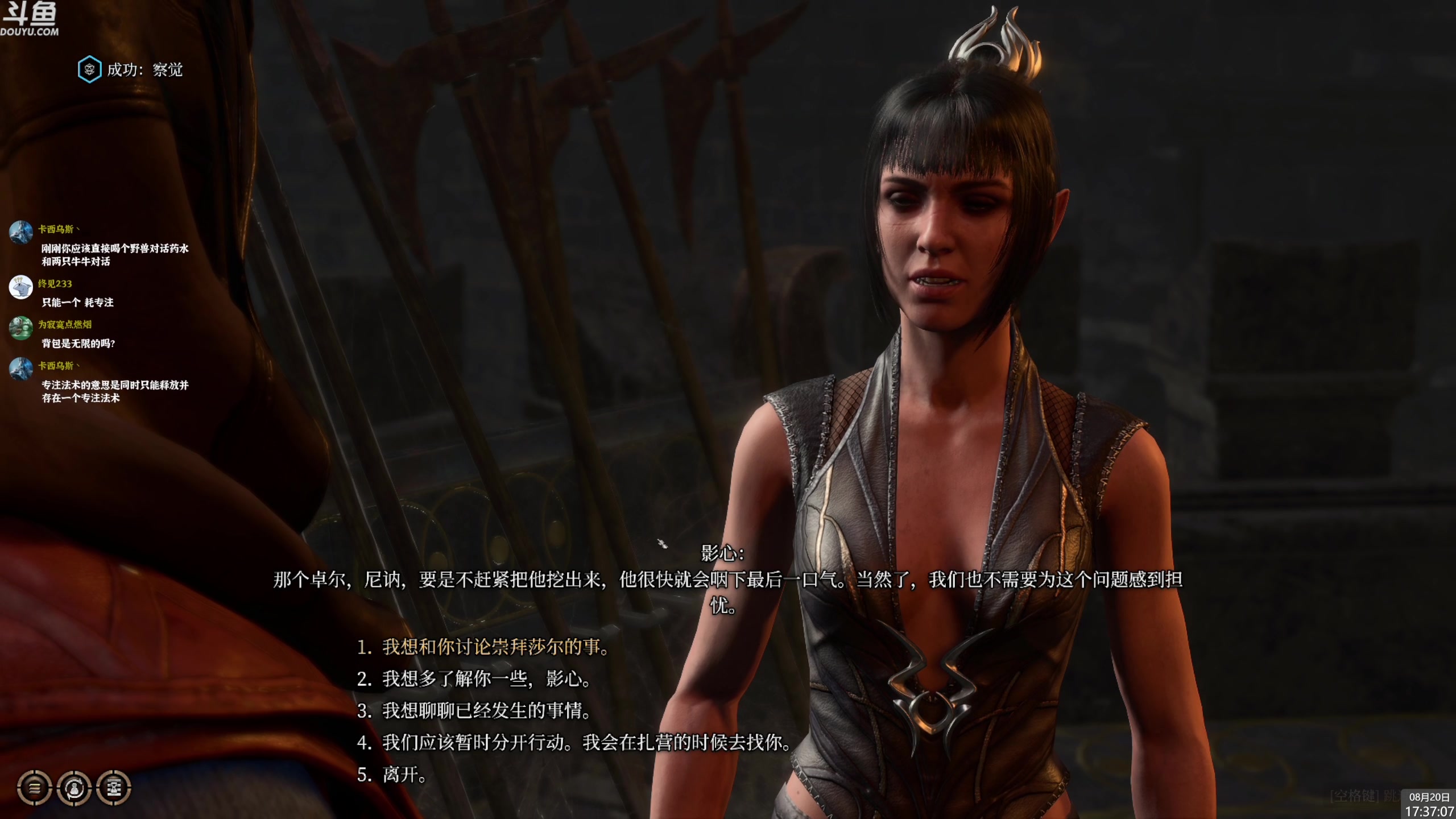 【2023-08-20 17点场】神隐的直播间：神隐：博德之门3 最晚的首播