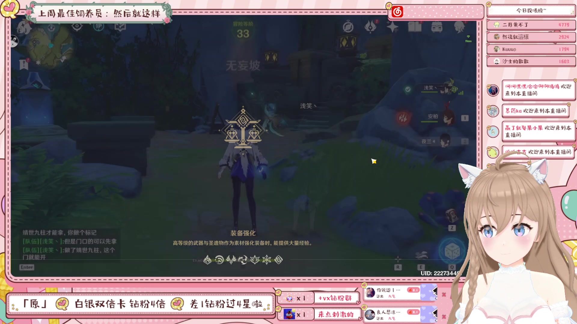 【2023-08-19 23点场】Kumua丶OvO：温柔的玛❤原神Day6❤