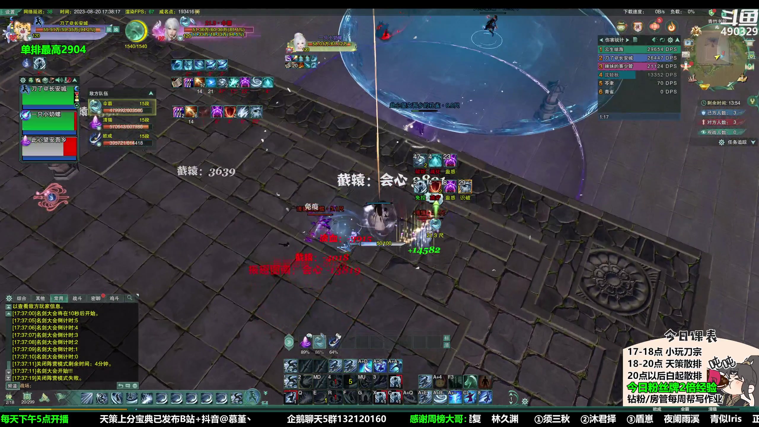 【2023-08-20 17点场】慕堇丶：【白银2倍】天策打爆竞技场