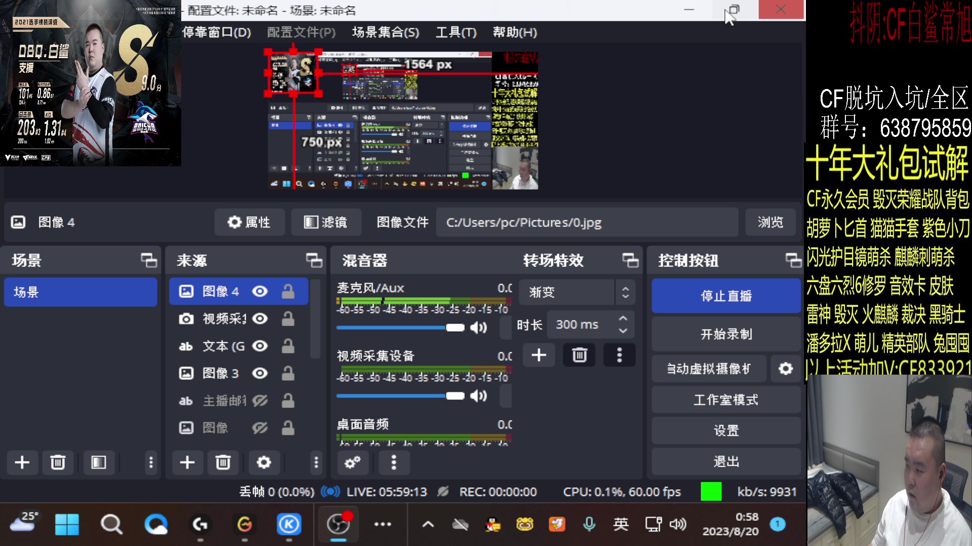 【2023-08-20 00点场】白鲨常旭DBQ：继续大活.今天铁皮双倍