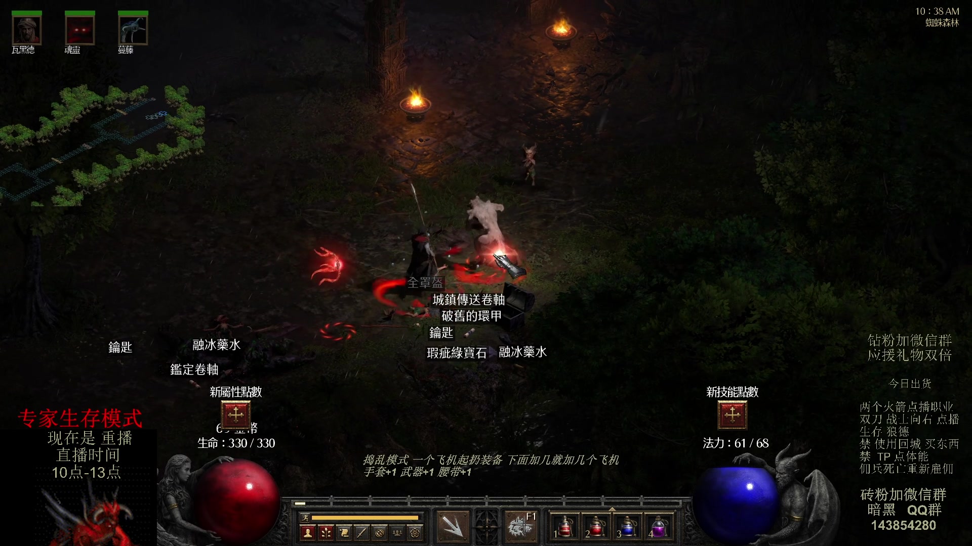 【2023-08-20 05点场】英雄吕布：暗黑 专家 生存模式 狼德 走起