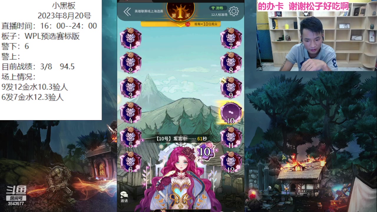 【2023-08-20 16点场】三DeDe：OB见清暴打LAL