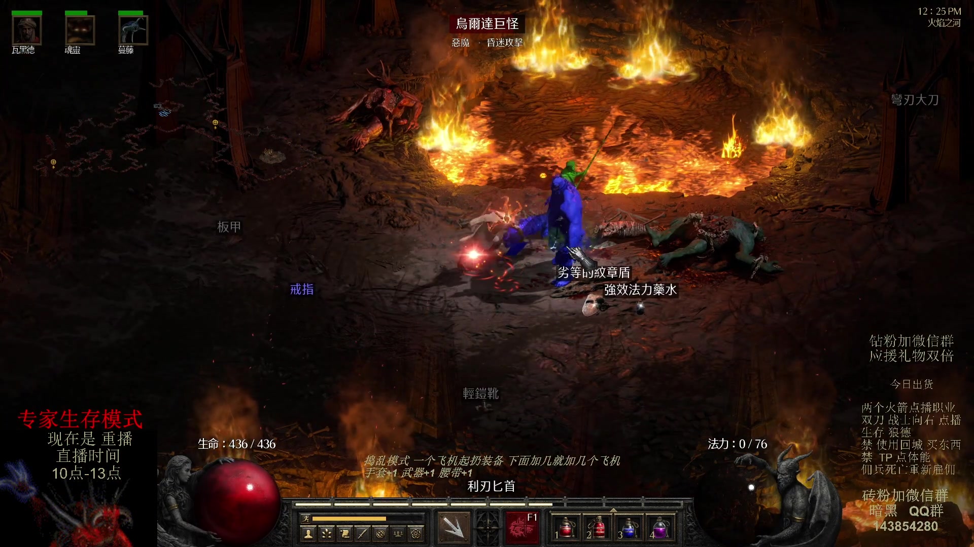 【2023-08-20 01点场】英雄吕布：暗黑 专家 生存模式 狼德 走起