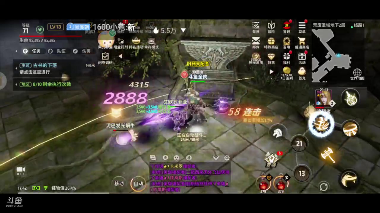 【2023-08-19 17点场】全肉馄饨：战之刃冲冲吖