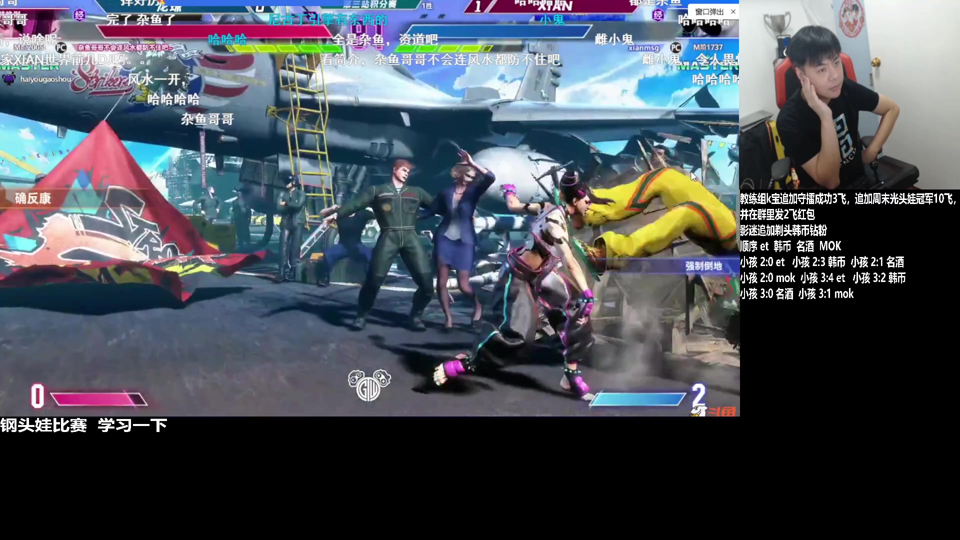 【2023-08-20 22点场】游天堂：小孩曾卓君：钢头娃比赛  学习一下