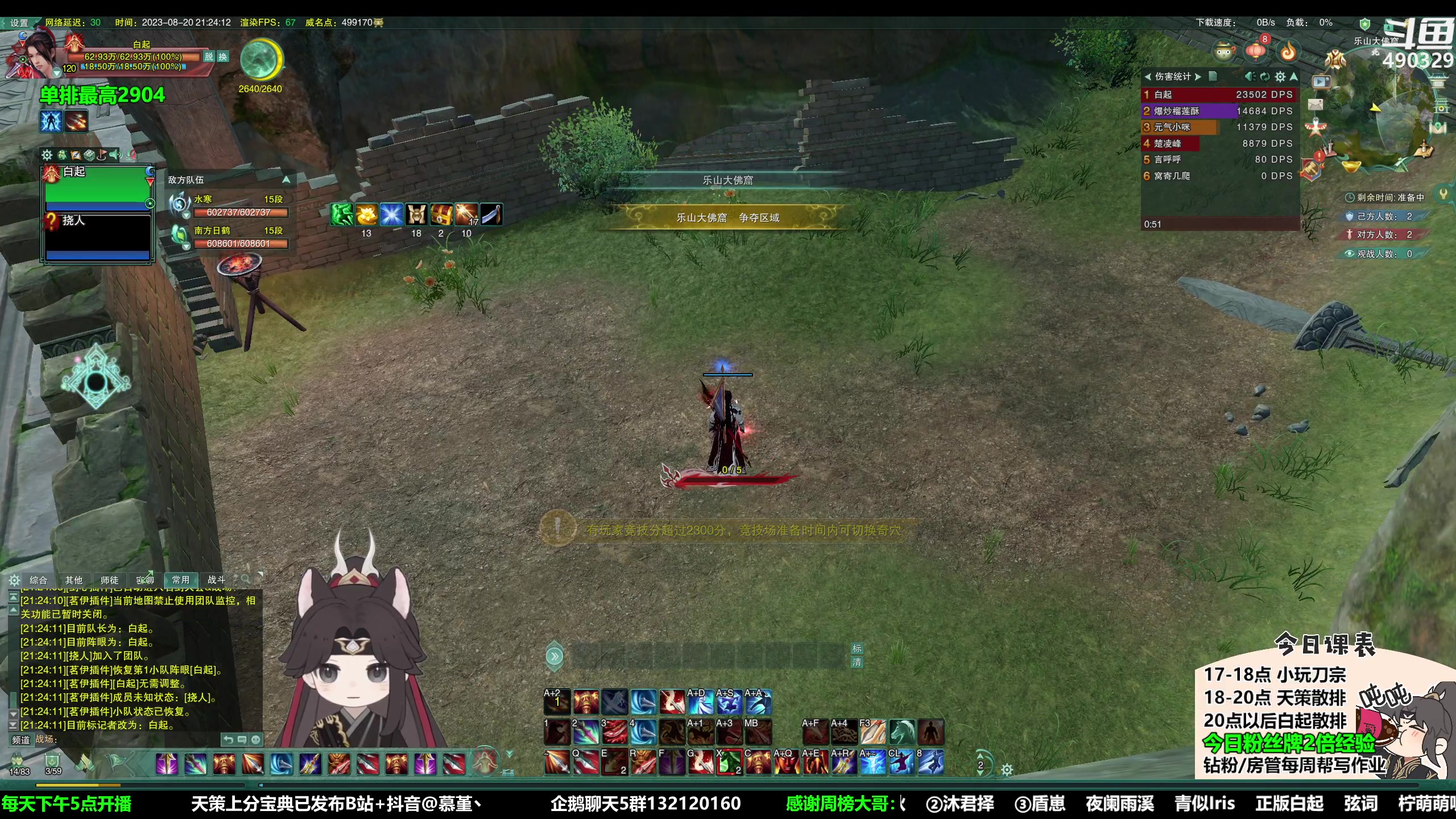 【2023-08-20 20点场】慕堇丶：【白银2倍】插播组排吃鸡