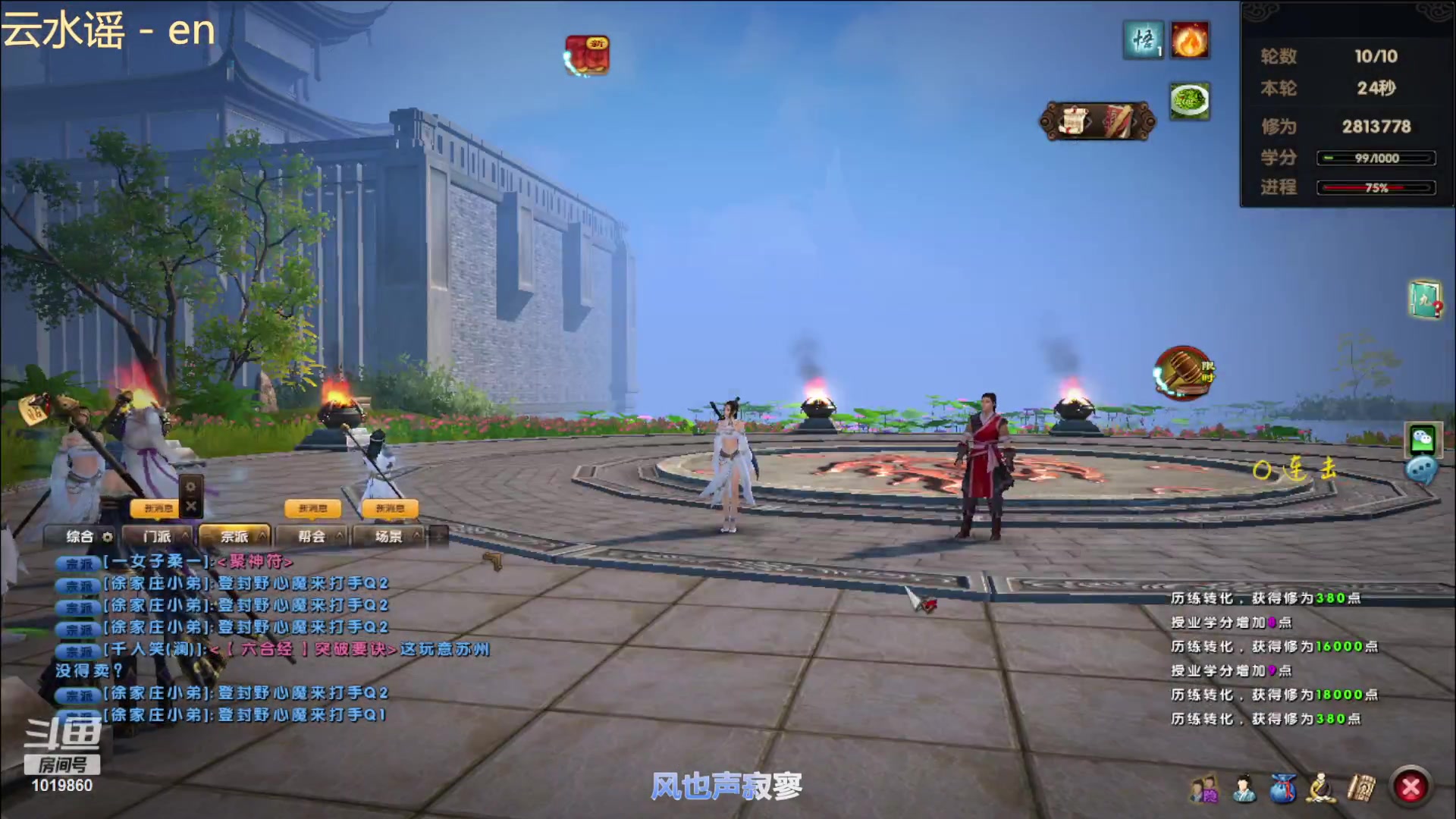 【2023-08-19 19点场】顾溪朝丶：九阴真经武侠经典天花板