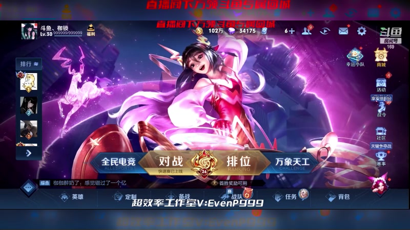 【2023-08-20 19点场】是个枷锁：【枷锁】新赛季加油