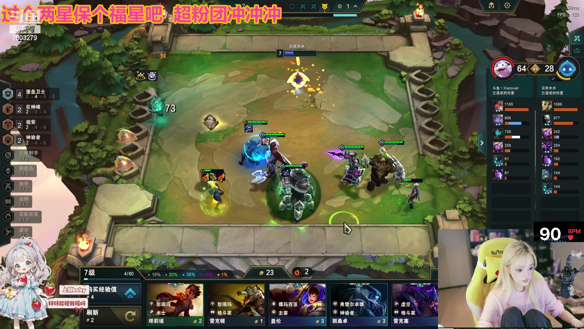 【2023-08-20 20点场】喜欢水水：《云顶女神杯》