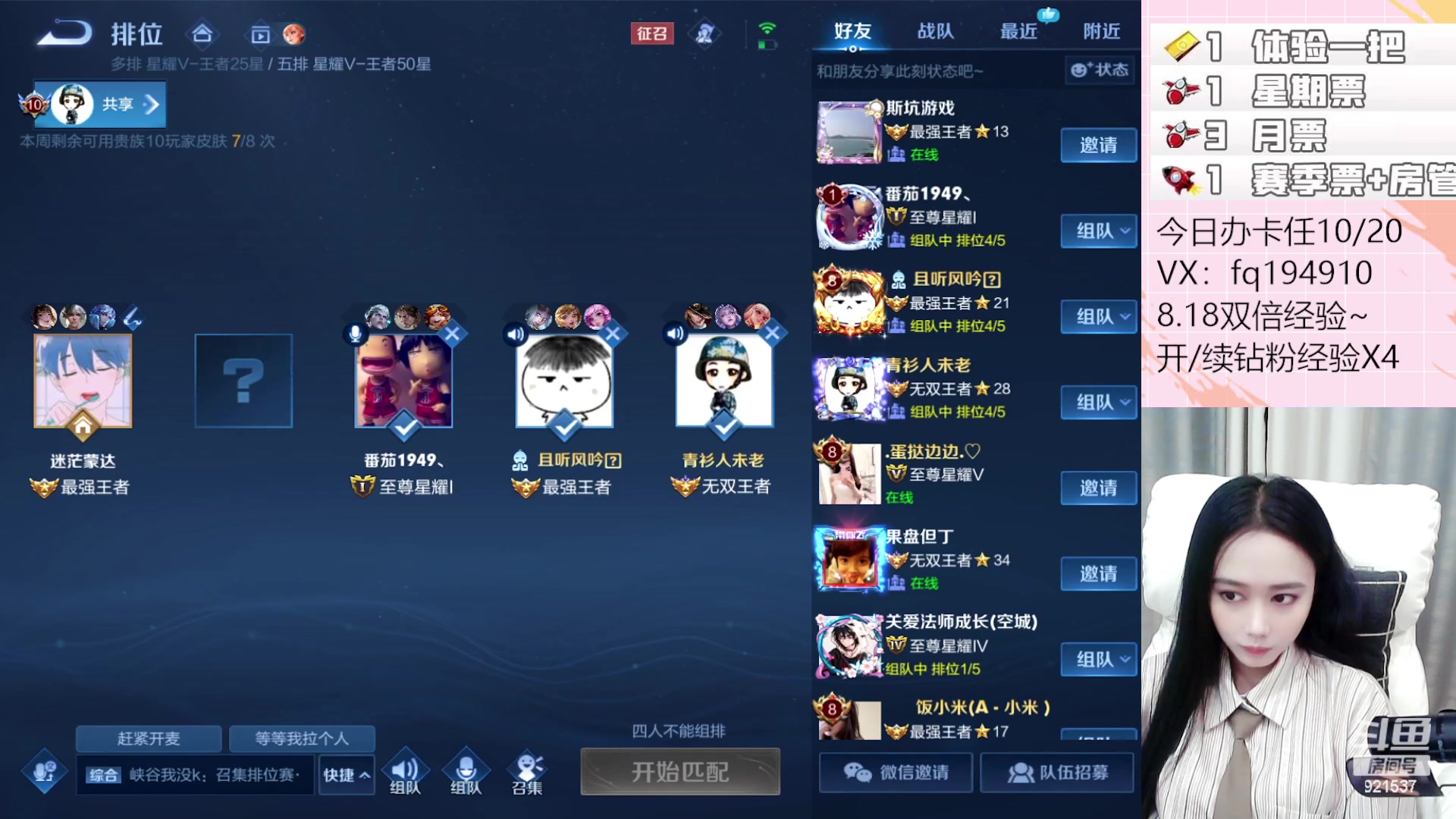 【2023-08-19 22点场】番茄1949丶：办卡上车天才姬小番