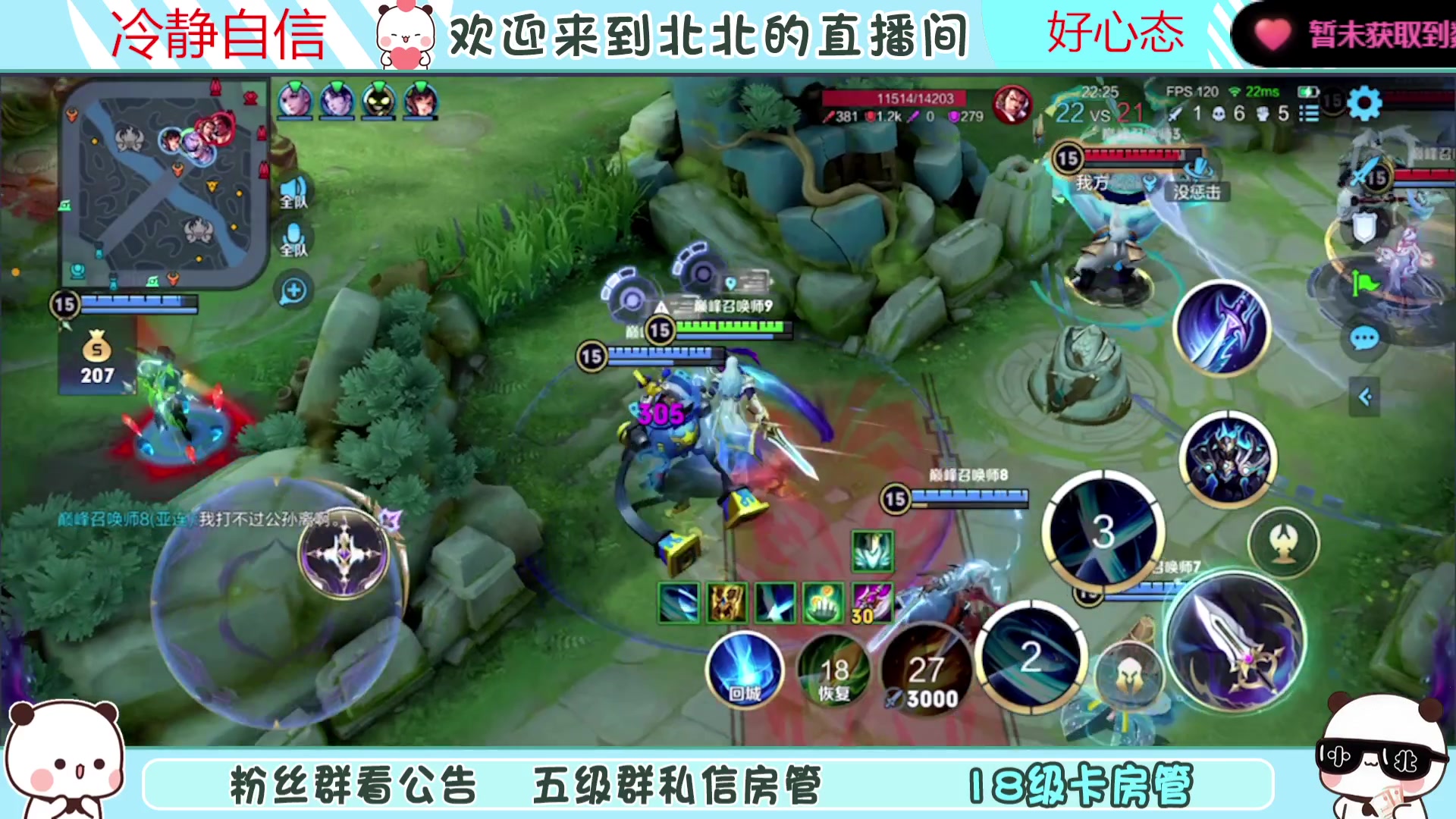 【2023-08-18 22点场】小笨蛋北北：(122段中路)巅峰2400冲第一