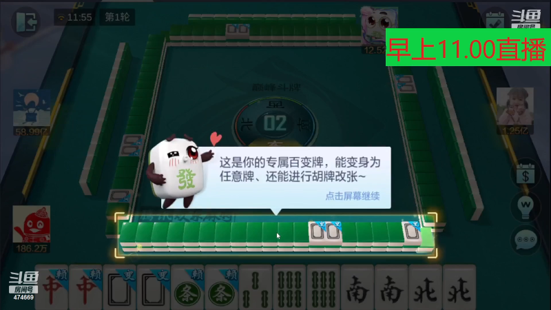 【欢乐麻将】刷白的精彩时刻 20230820 23点场