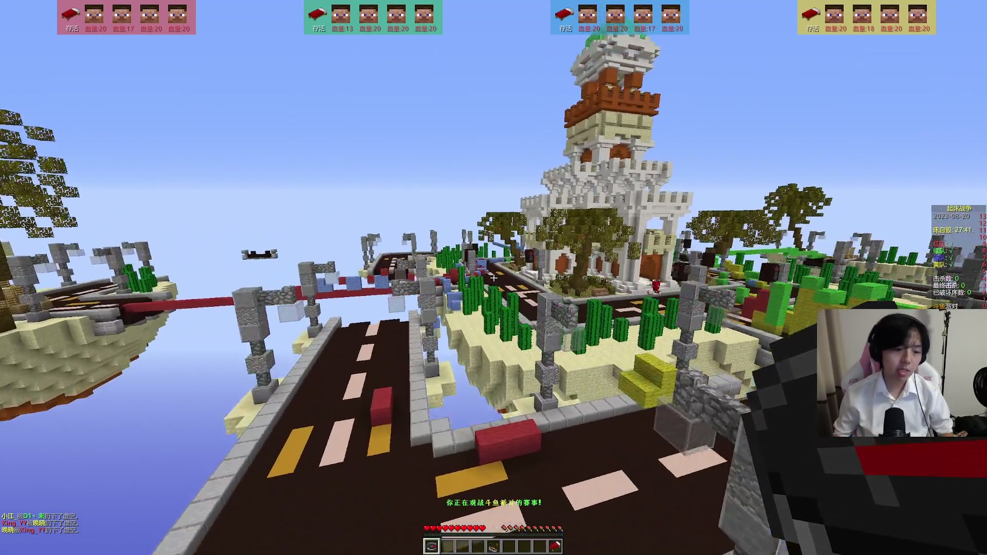 【2023-08-20 20点场】丨绅士瑄丨：斗鱼杯起床战争！总决赛！