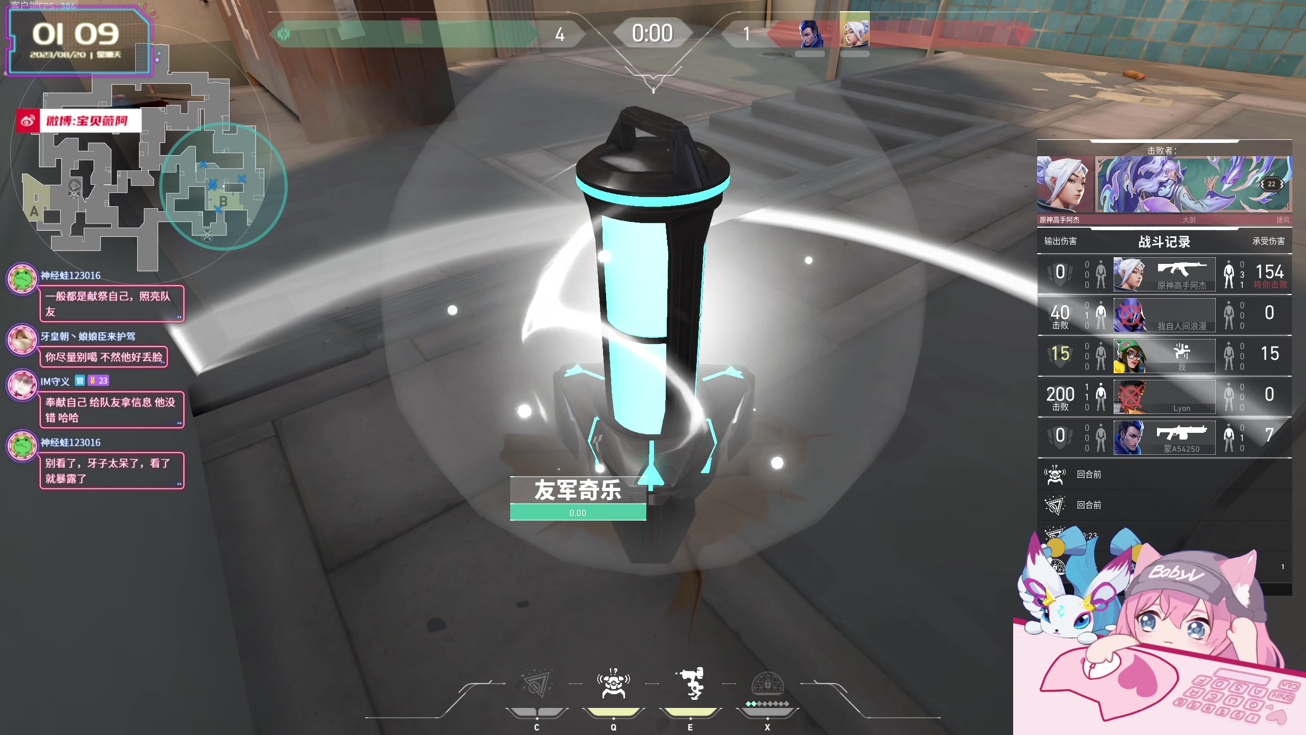 【2023-08-20 00点场】宝贝薇阿：薇薇：好运不会眷顾傻瓜