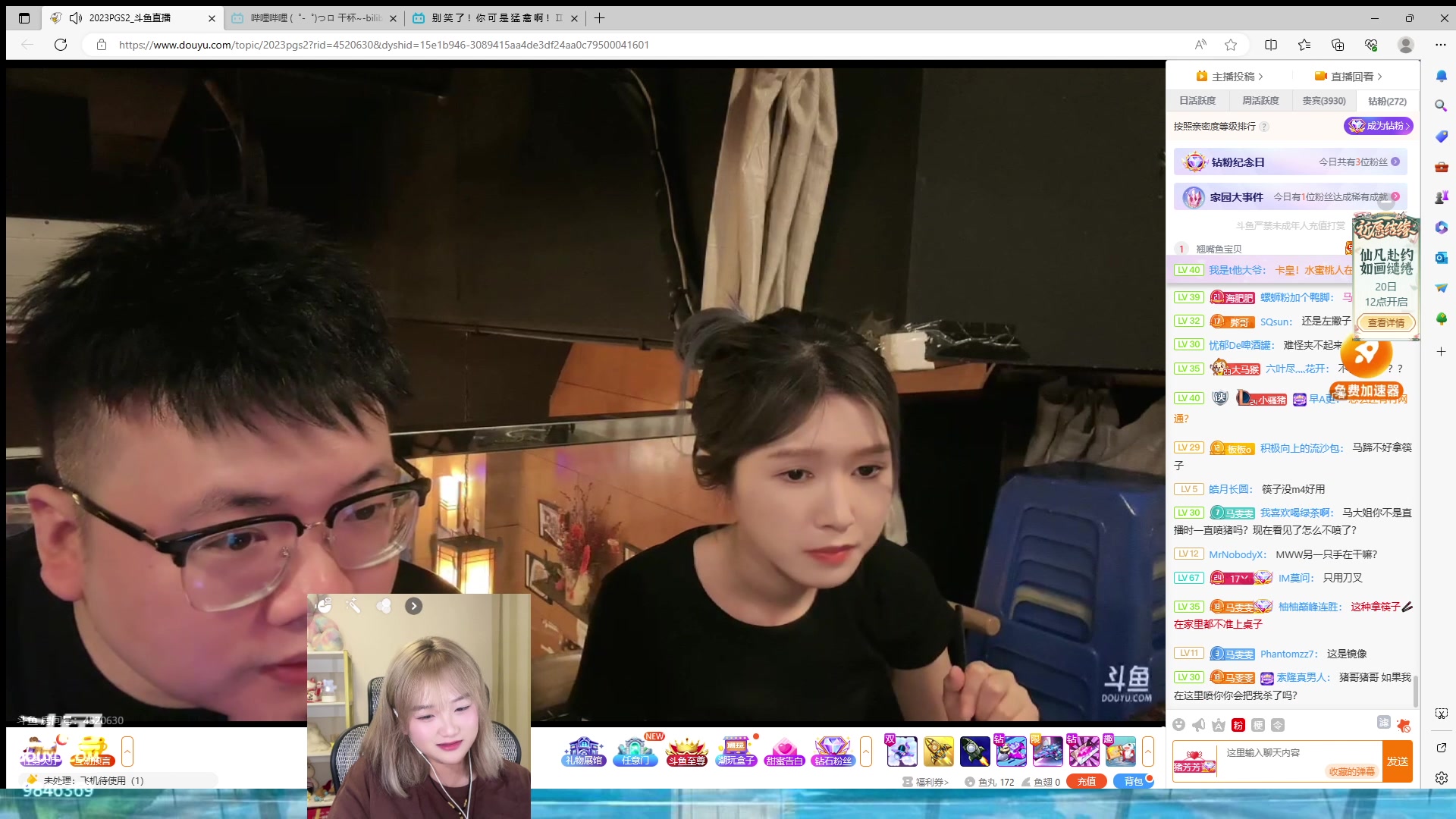 【2023-08-20 00点场】板板OwO：【呆猪】TyLoo加油