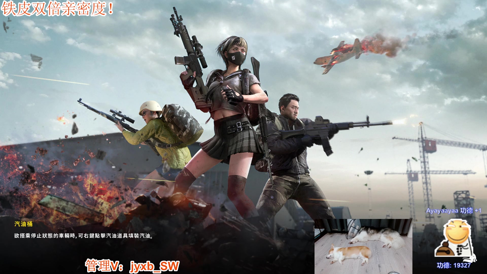 【2023-08-19 22点场】A趣趣趣趣：黄金双倍亲密度！
