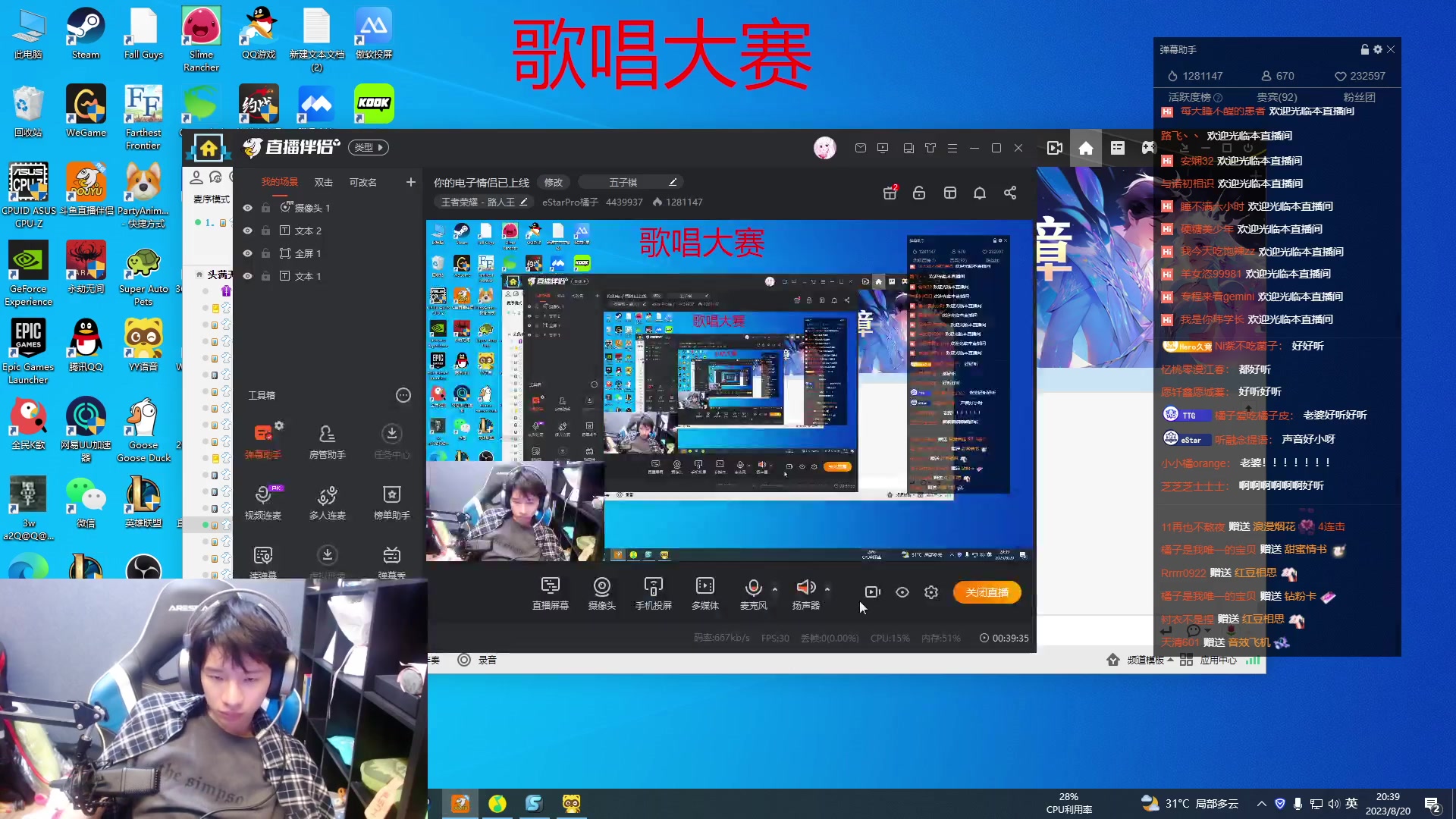 【2023-08-20 20点场】eStarPro橘子：你的电子情侣已上线