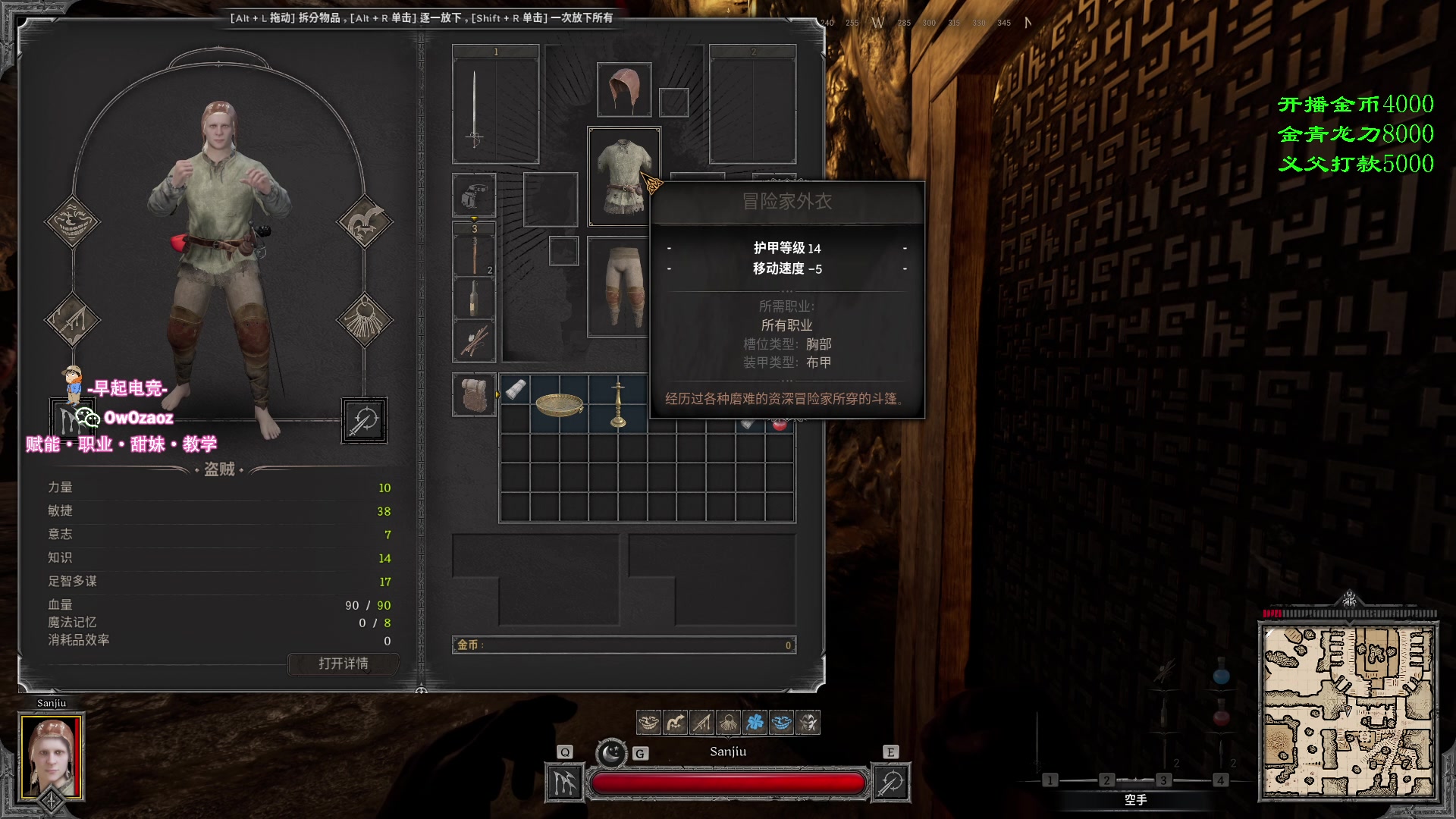 【2023-08-19 19点场】三酒OuO：瓦洛兰特最厉害的盗贼