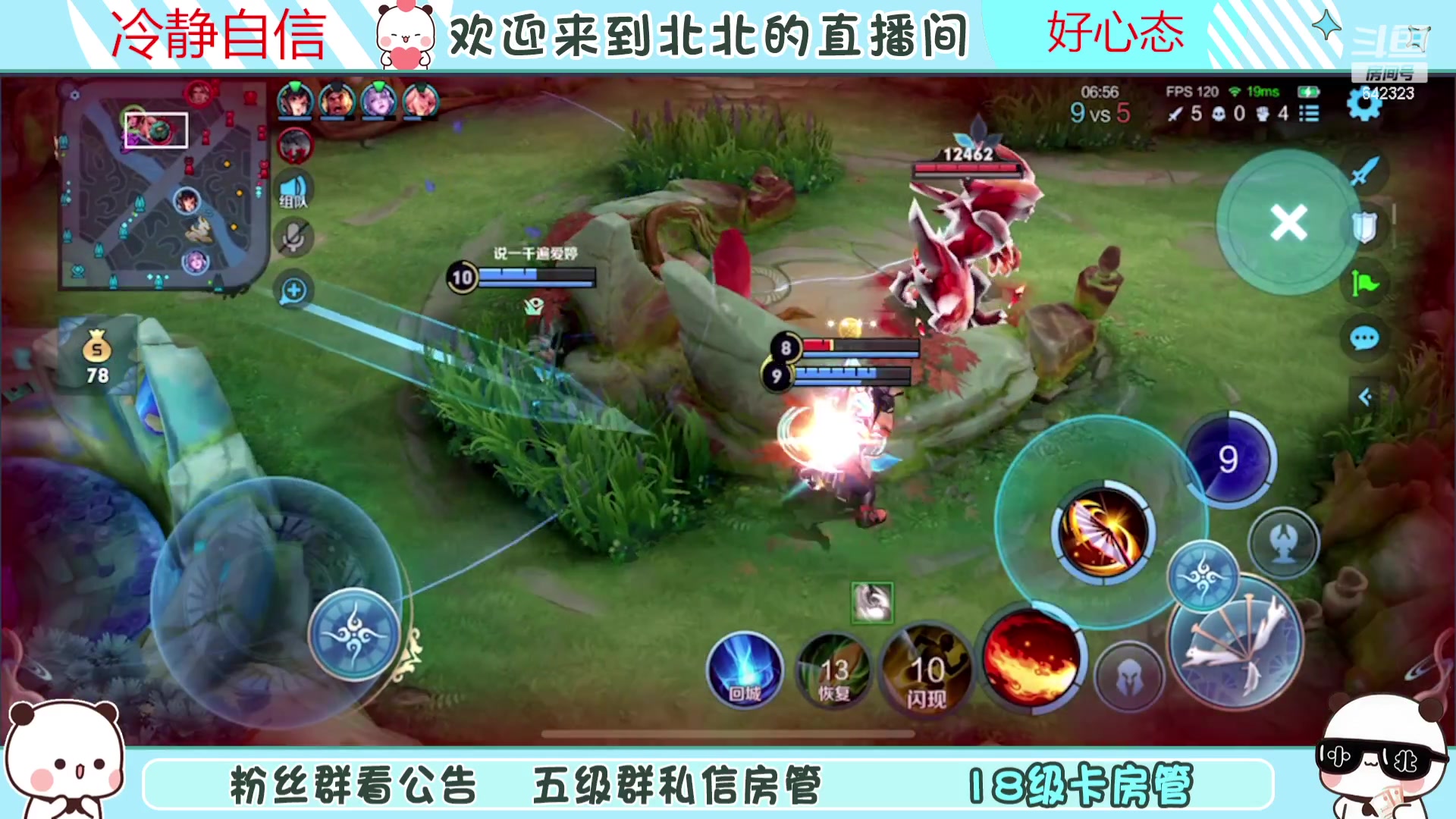 【2023-08-18 09点场】小笨蛋北北：(122段中路)巅峰2400冲第一