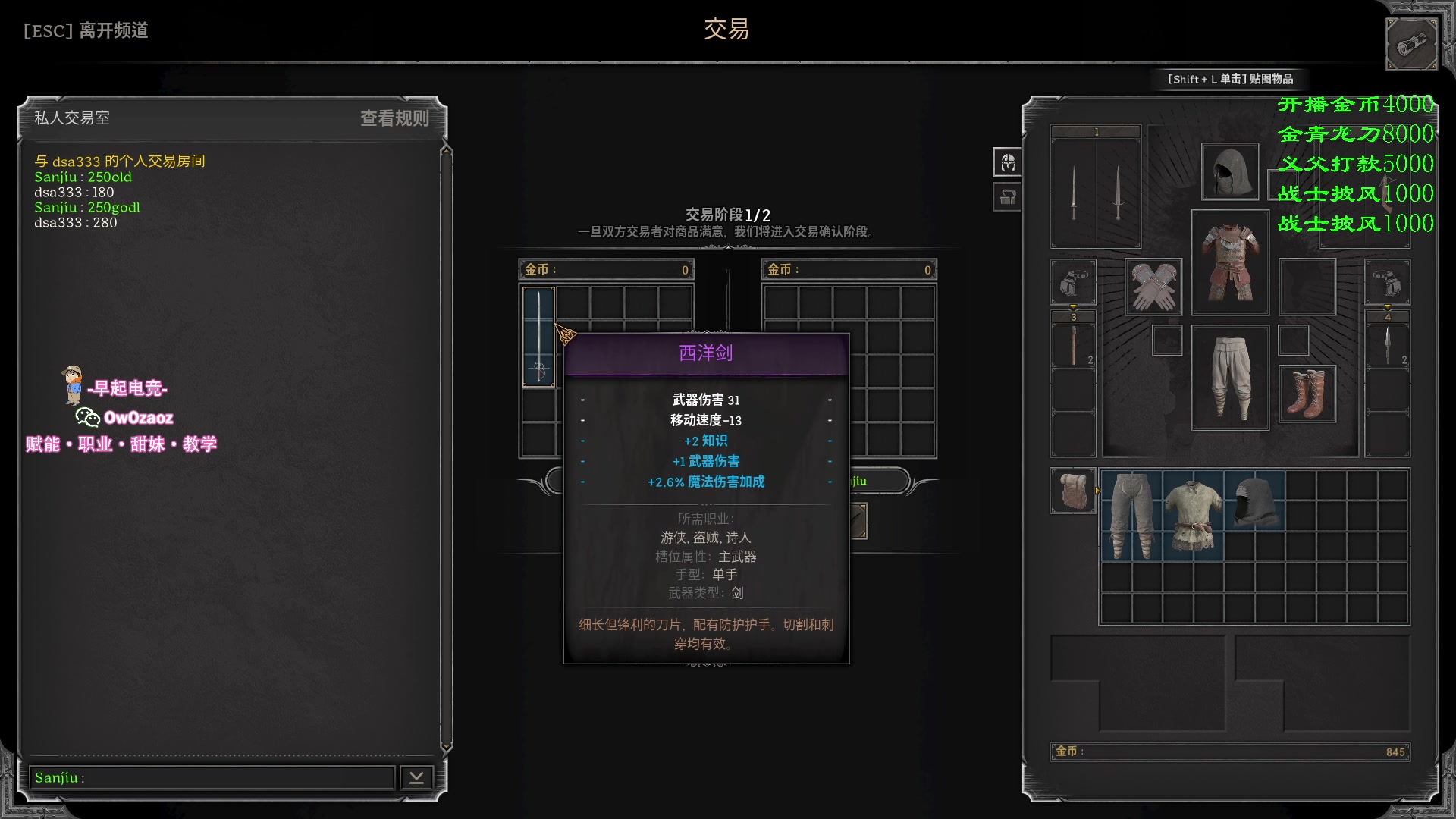 【2023-08-19 23点场】三酒OuO：瓦洛兰特最厉害的盗贼