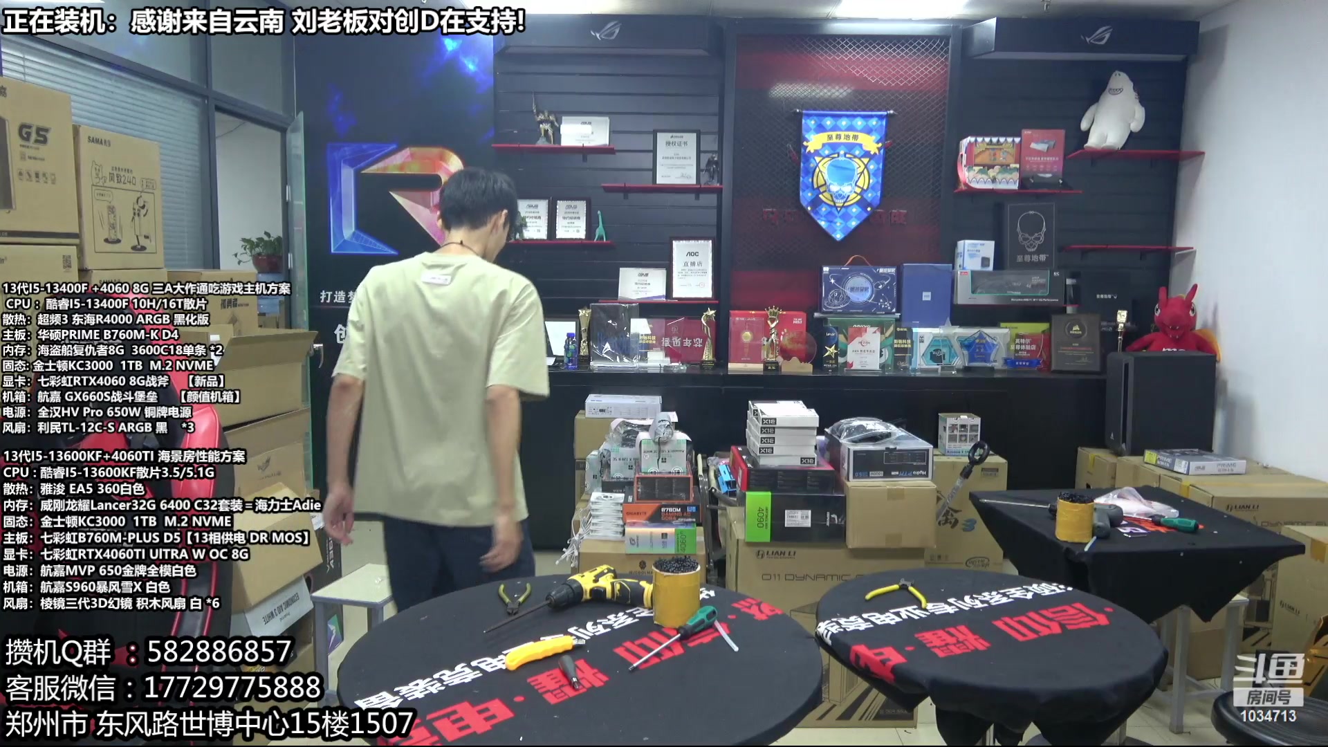 【2023-08-20 18点场】创D电脑联盟：郑州创D：暑期电脑活动开启