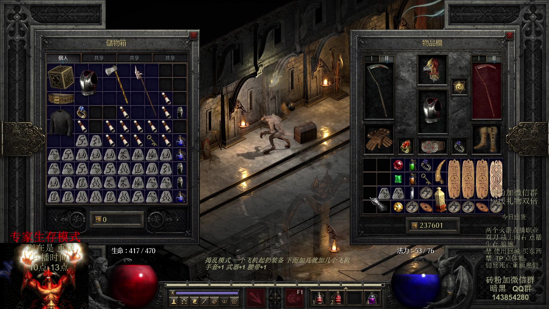 【2023-08-20 07点场】英雄吕布：暗黑 专家 生存模式 狼德 走起