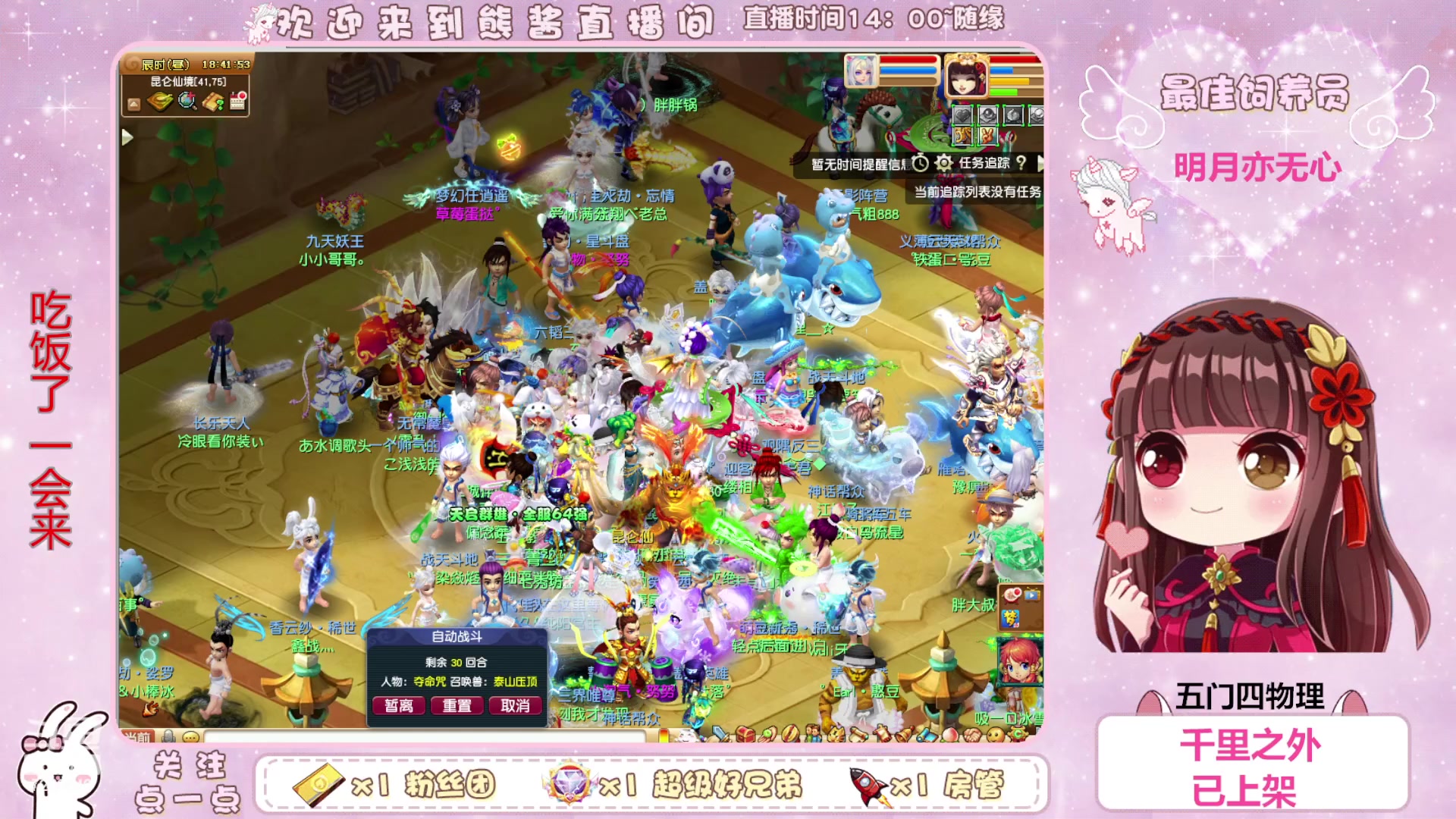 【2023-08-20 18点场】熊酱丶：这个主播超气人~