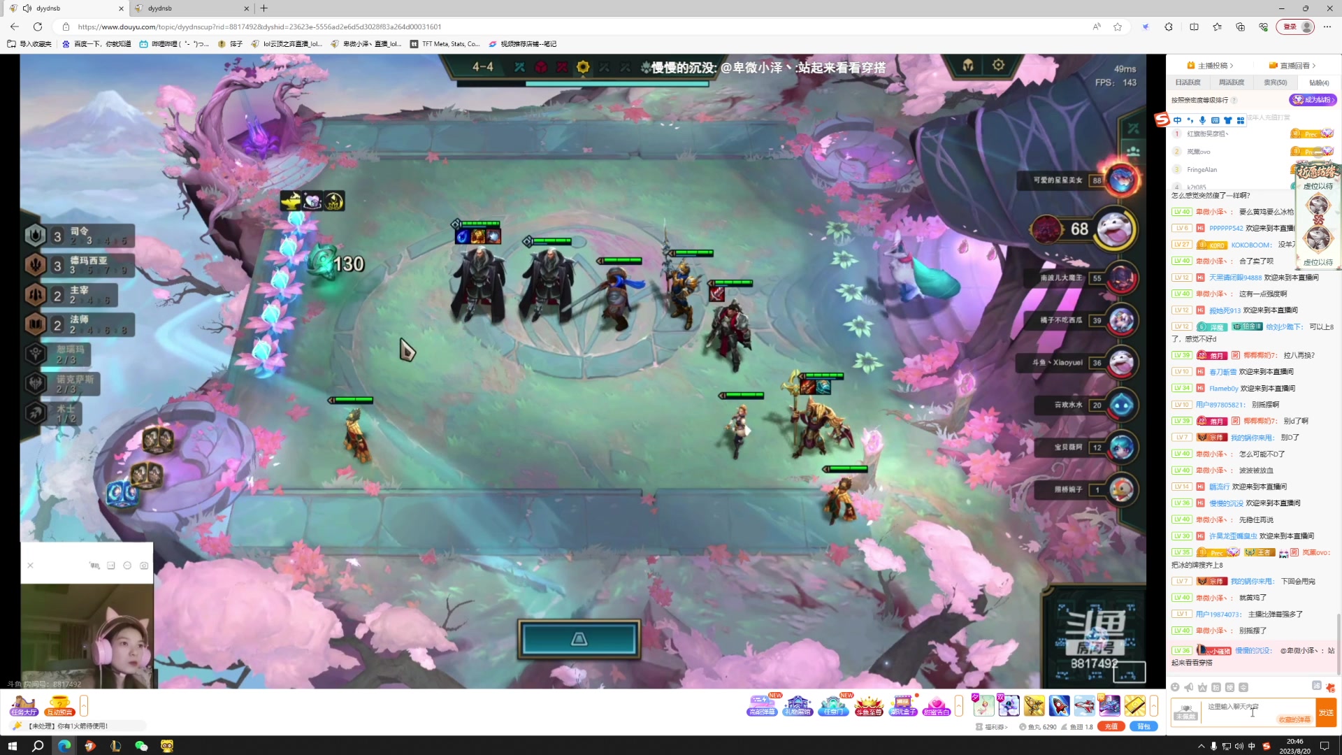 【2023-08-20 20点场】卑微小泽丶：不准教不准骂