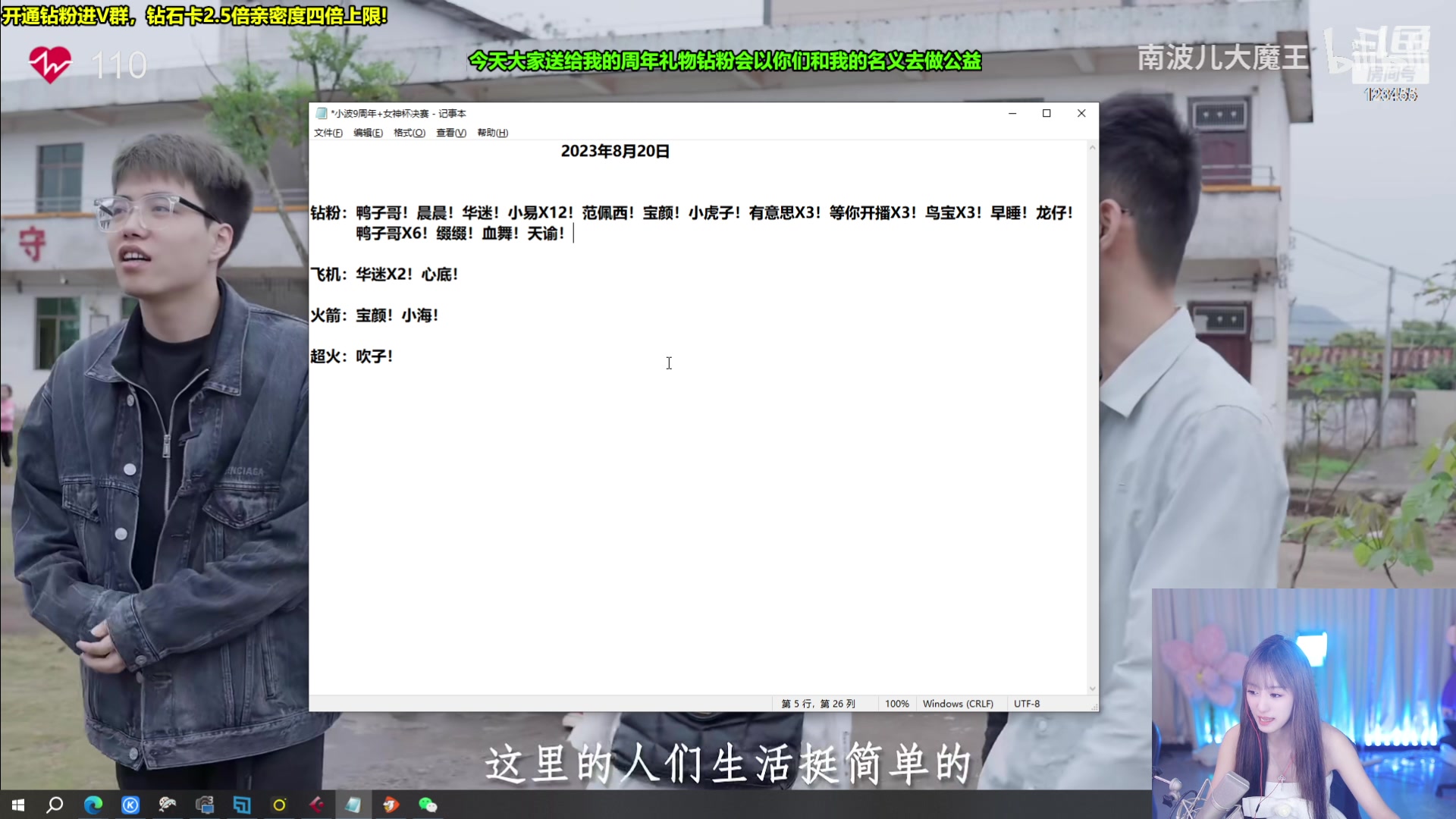 【2023-08-20 17点场】南波儿大魔王丶：小波出战女神杯决赛！