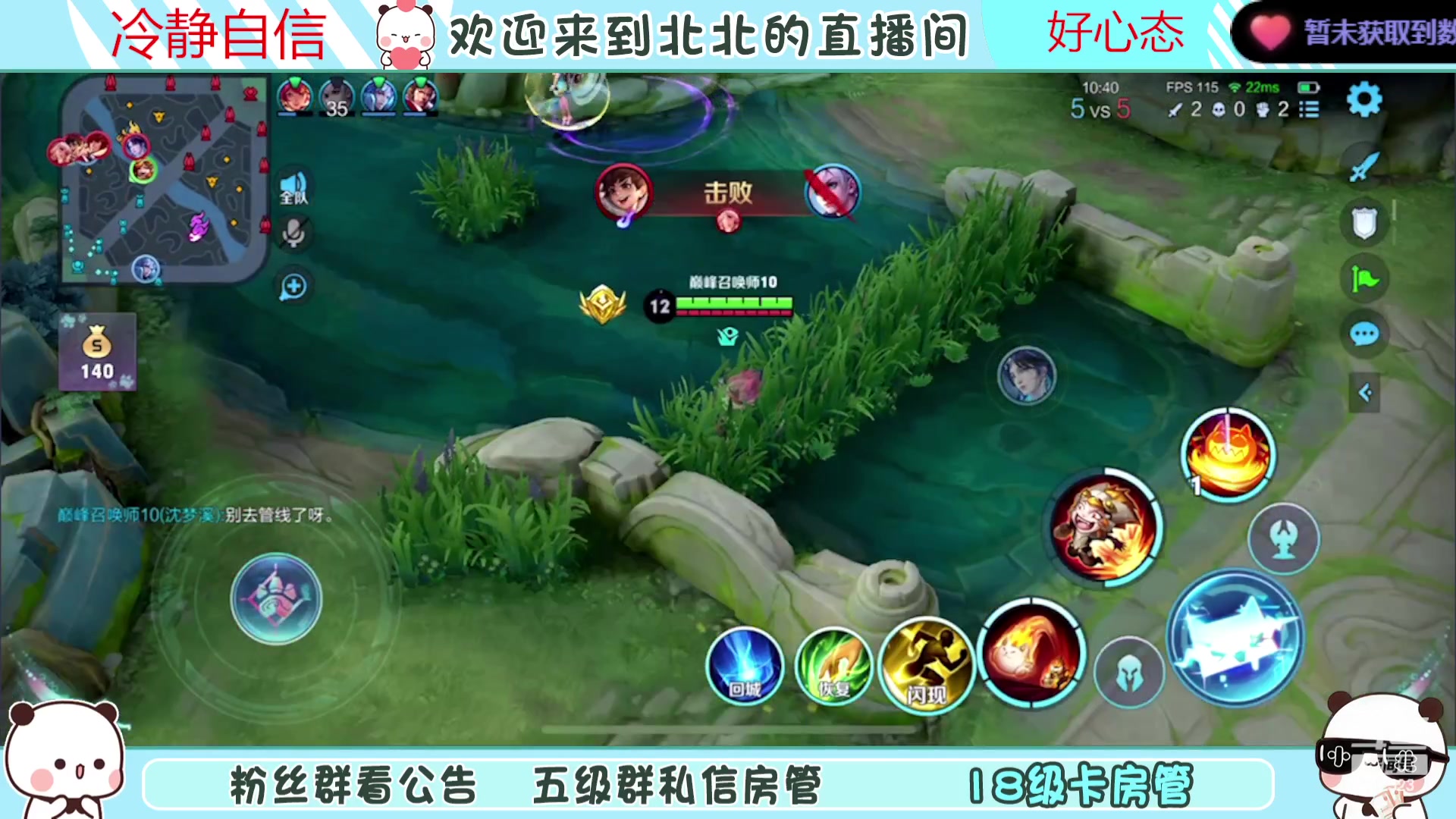 【2023-08-19 19点场】小笨蛋北北：(122段中路)巅峰2400冲第一