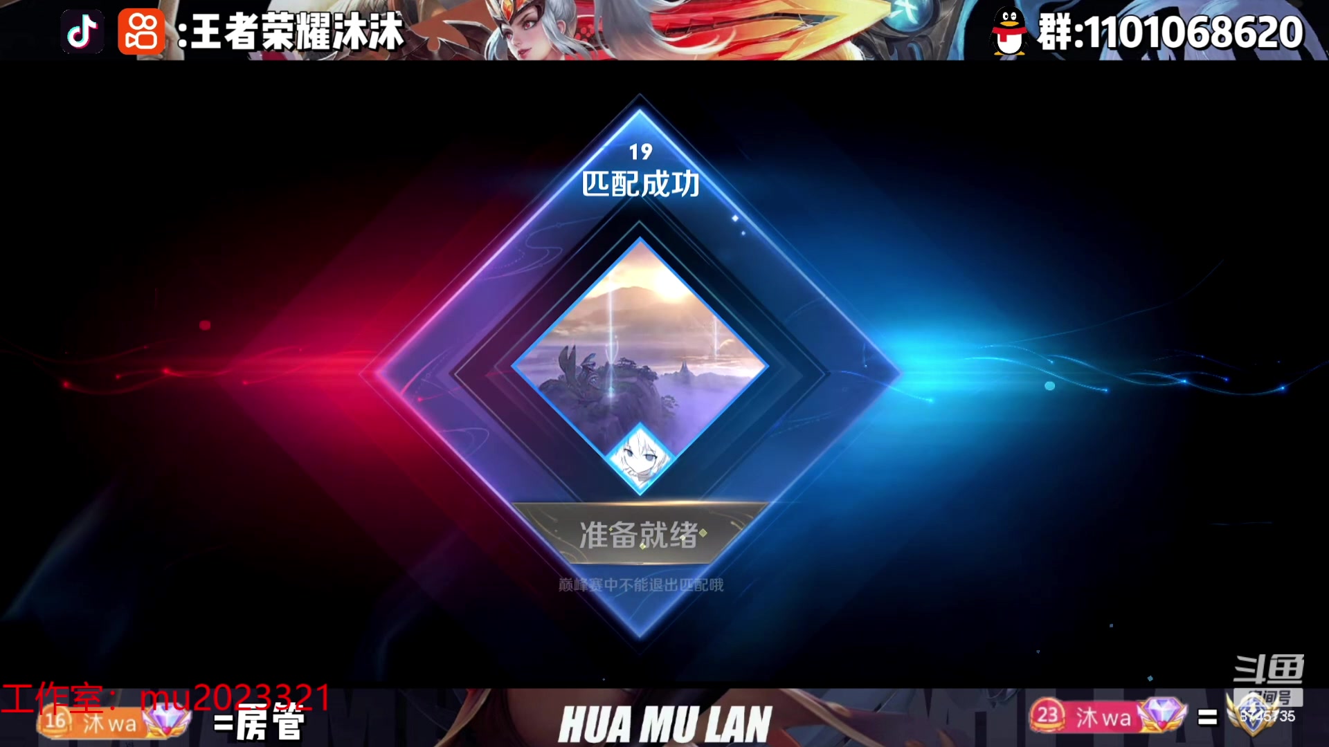 【2023-08-20 16点场】沐沐Ccccc：巅峰赛冲！！！！ 8745735