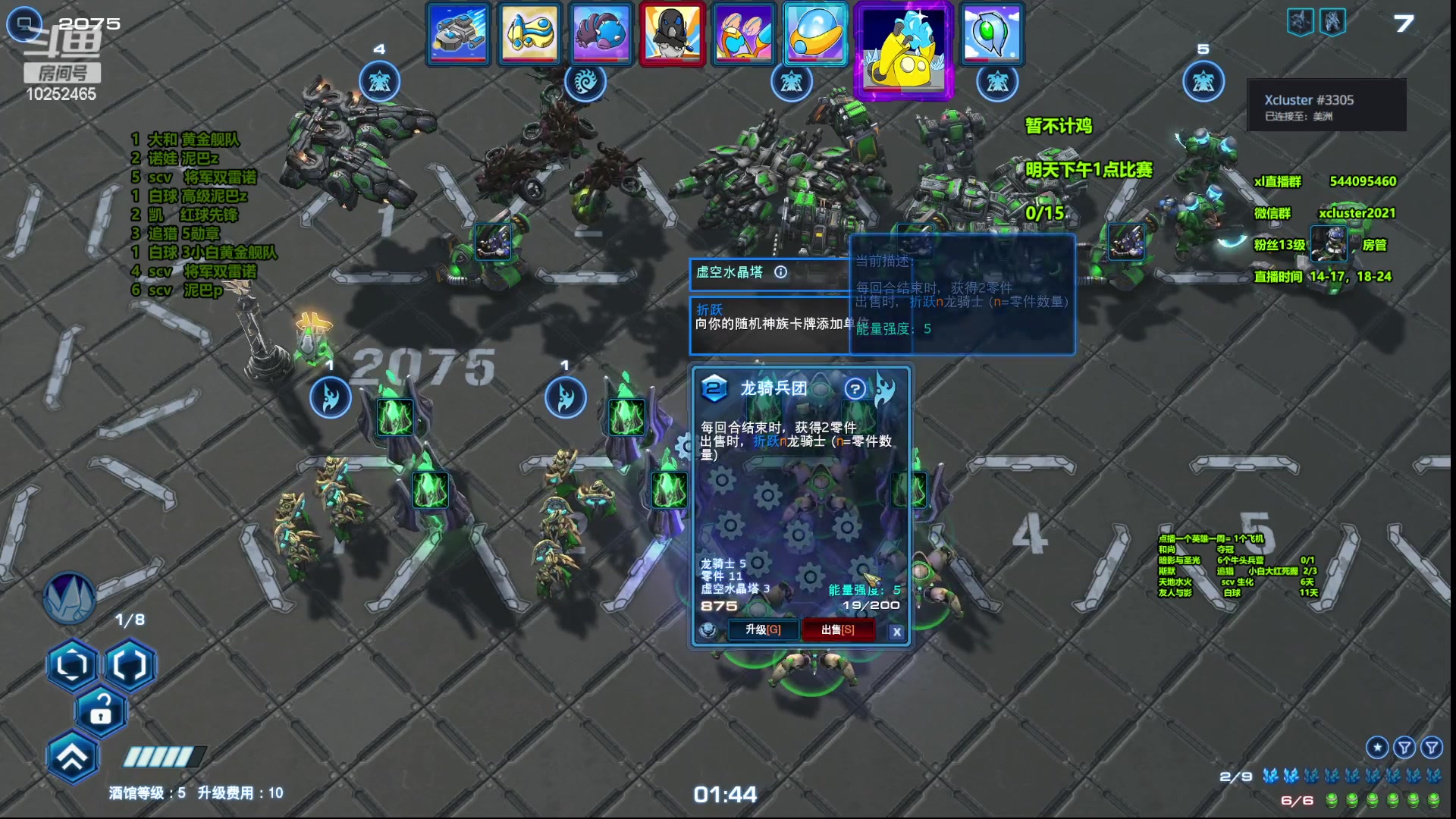 【2023-08-19 21点场】xcluster：星际酒馆，20号下午1点比赛