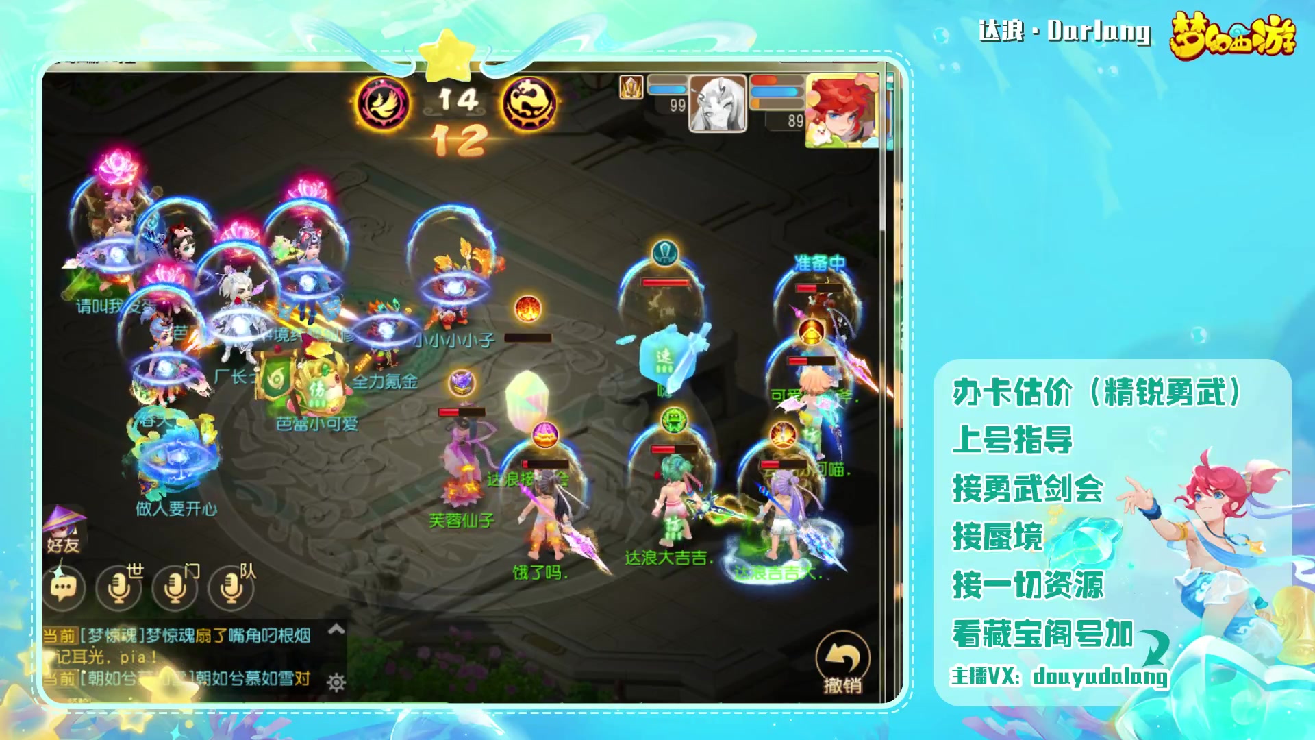 【2023-08-20 18点场】霹雳达浪娃：达浪：勇武大聪明