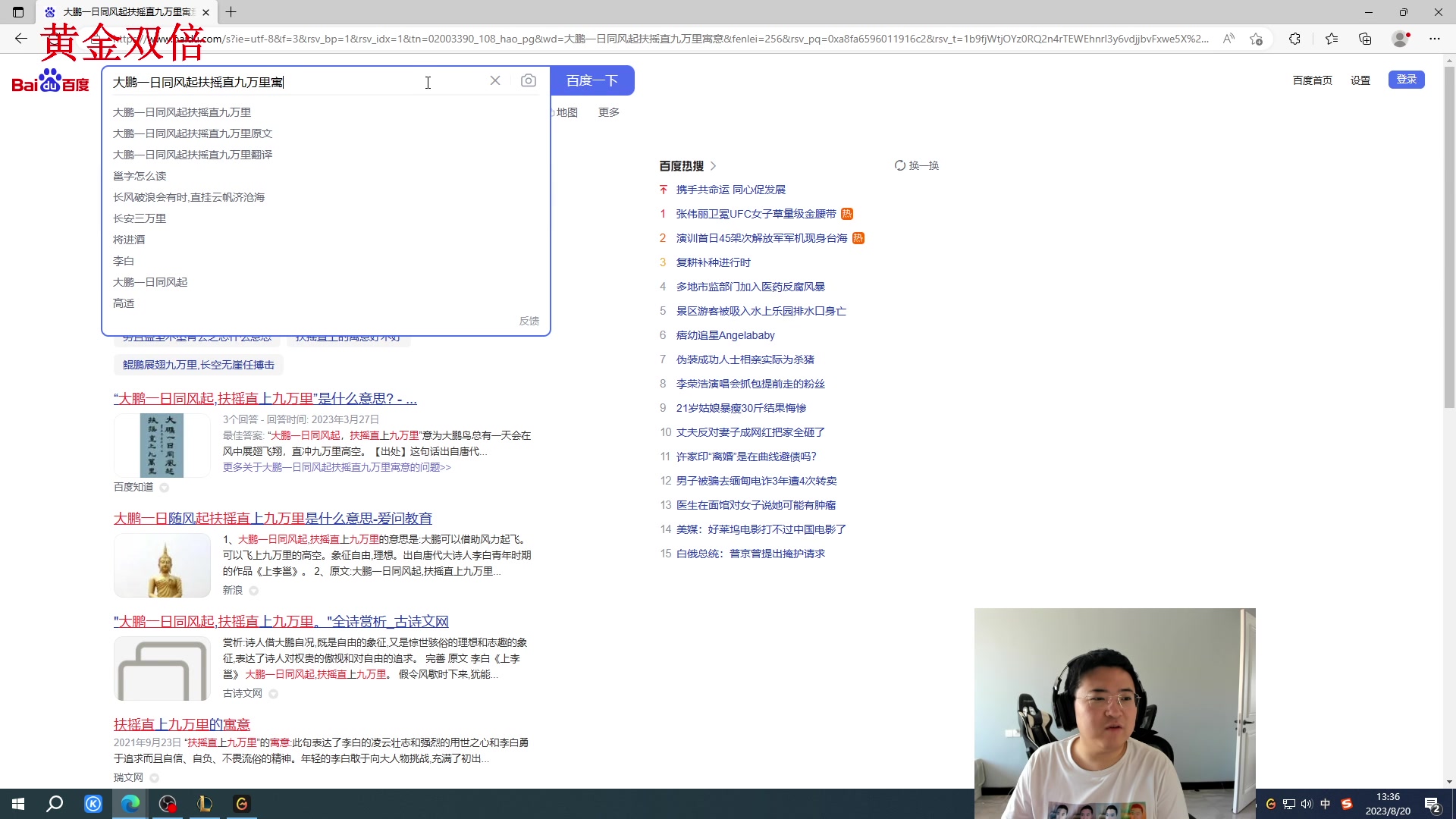 【2023-08-20 12点场】太原马超丶：黄金双倍欢迎来到高手直播间