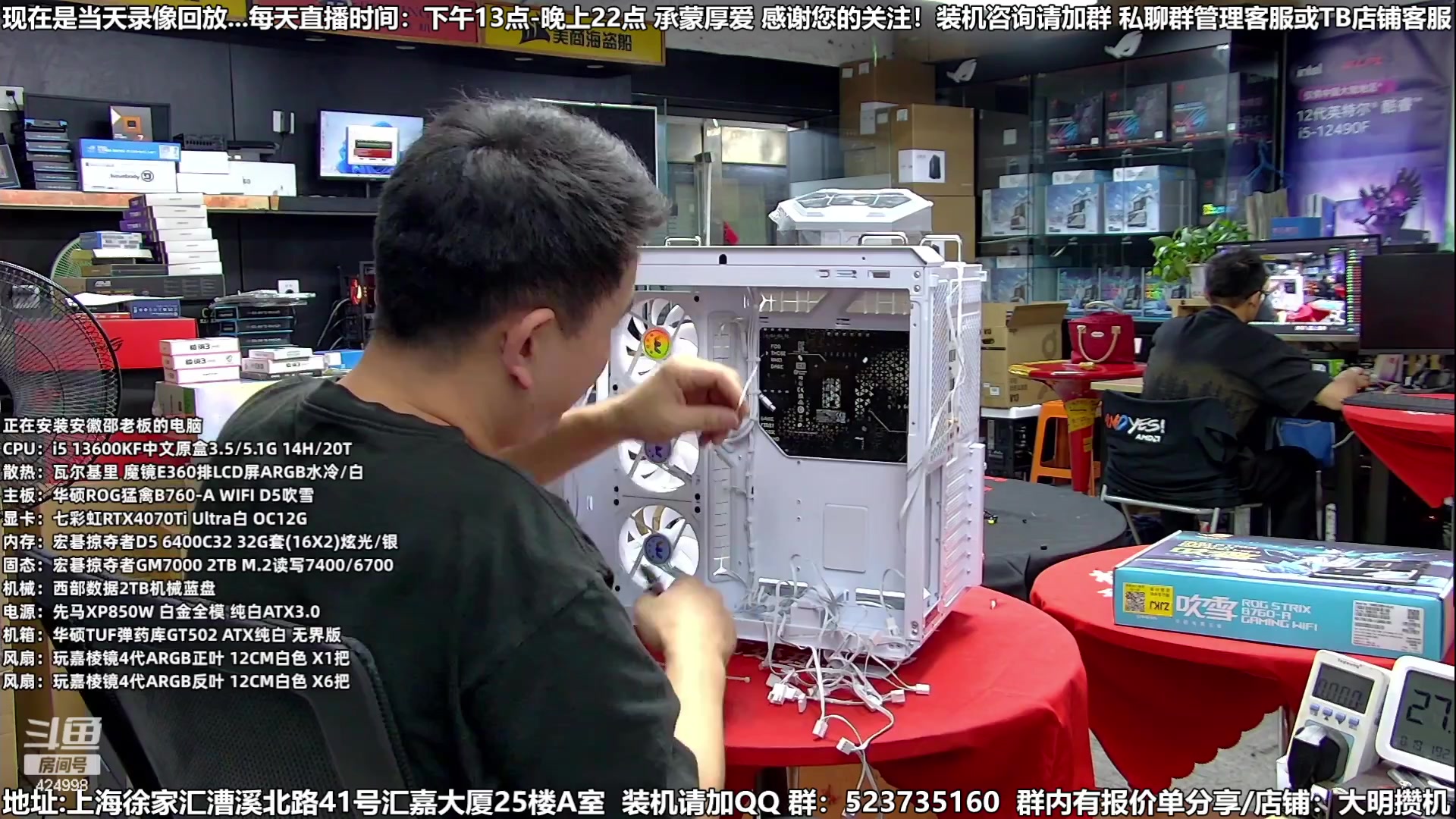 【2023-08-20 02点场】上海大明海：【大明攒机】豪机装不停/活动搞起来