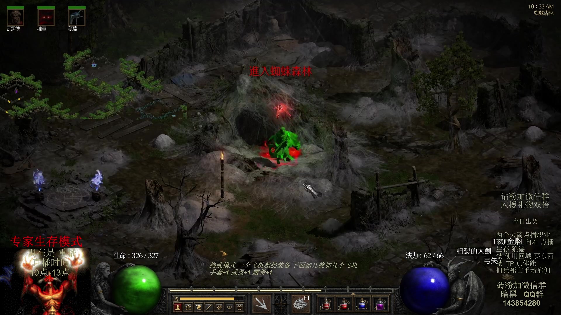 【2023-08-19 23点场】英雄吕布：暗黑 专家 生存模式 狼德 走起