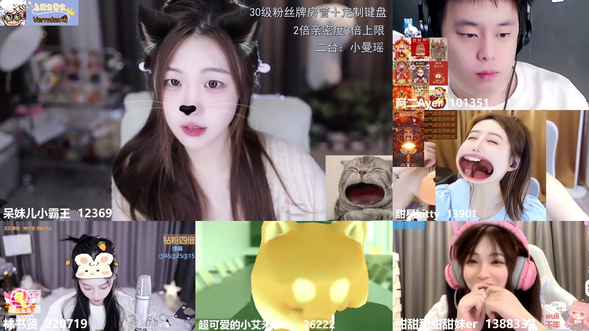 【2023-08-20 13点场】呆妹儿小霸王：【黄金3倍】二台小曼瑶上线拉